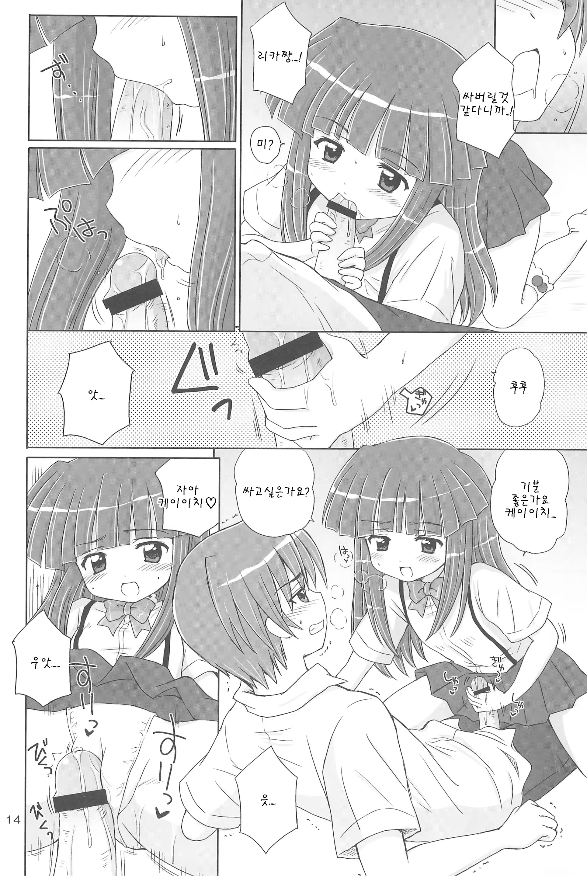 Content 1123259 - 15 페이지