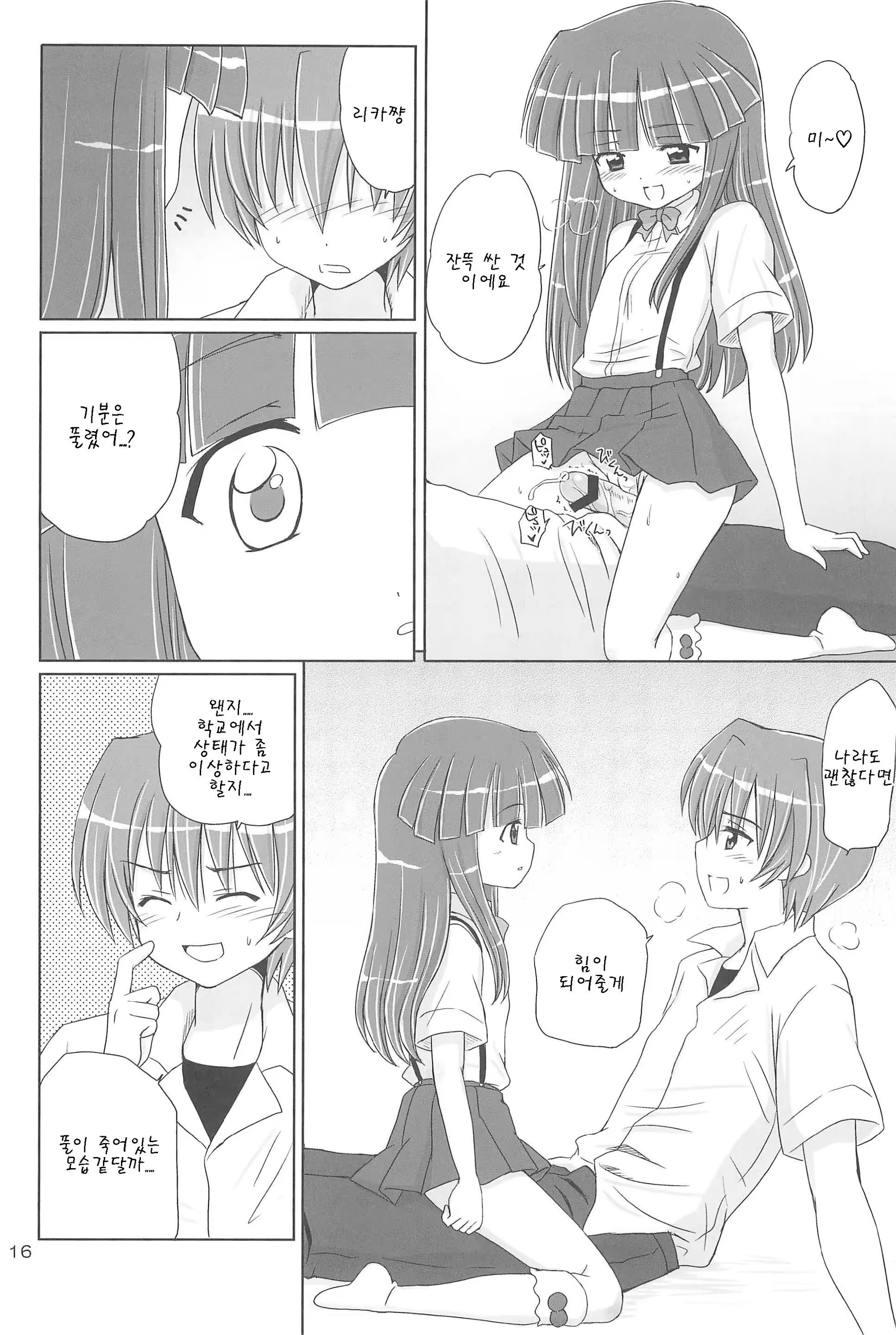 Content 1123259 - 17 페이지
