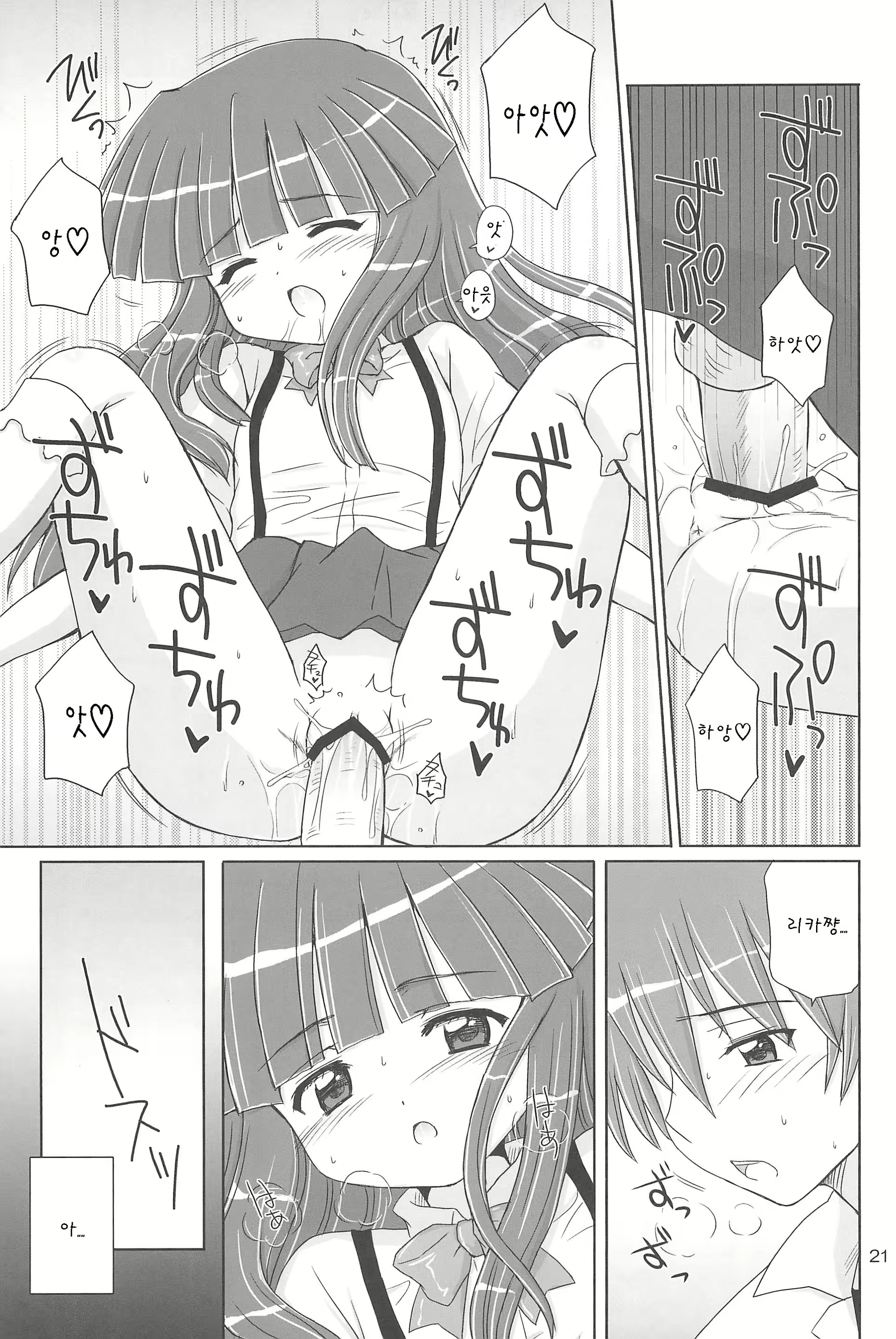 Content 1123259 - 22 페이지