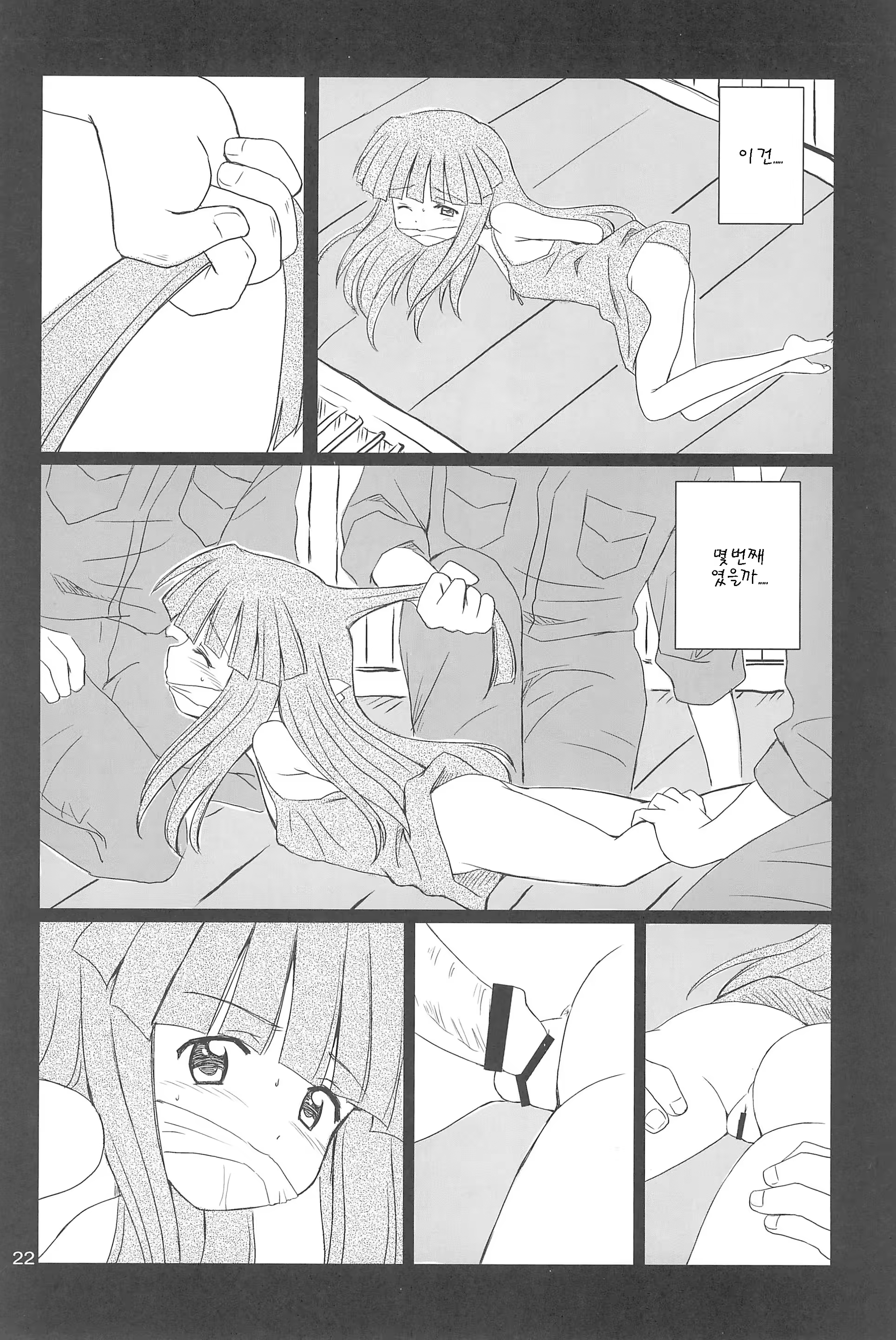 Content 1123259 - 23 페이지