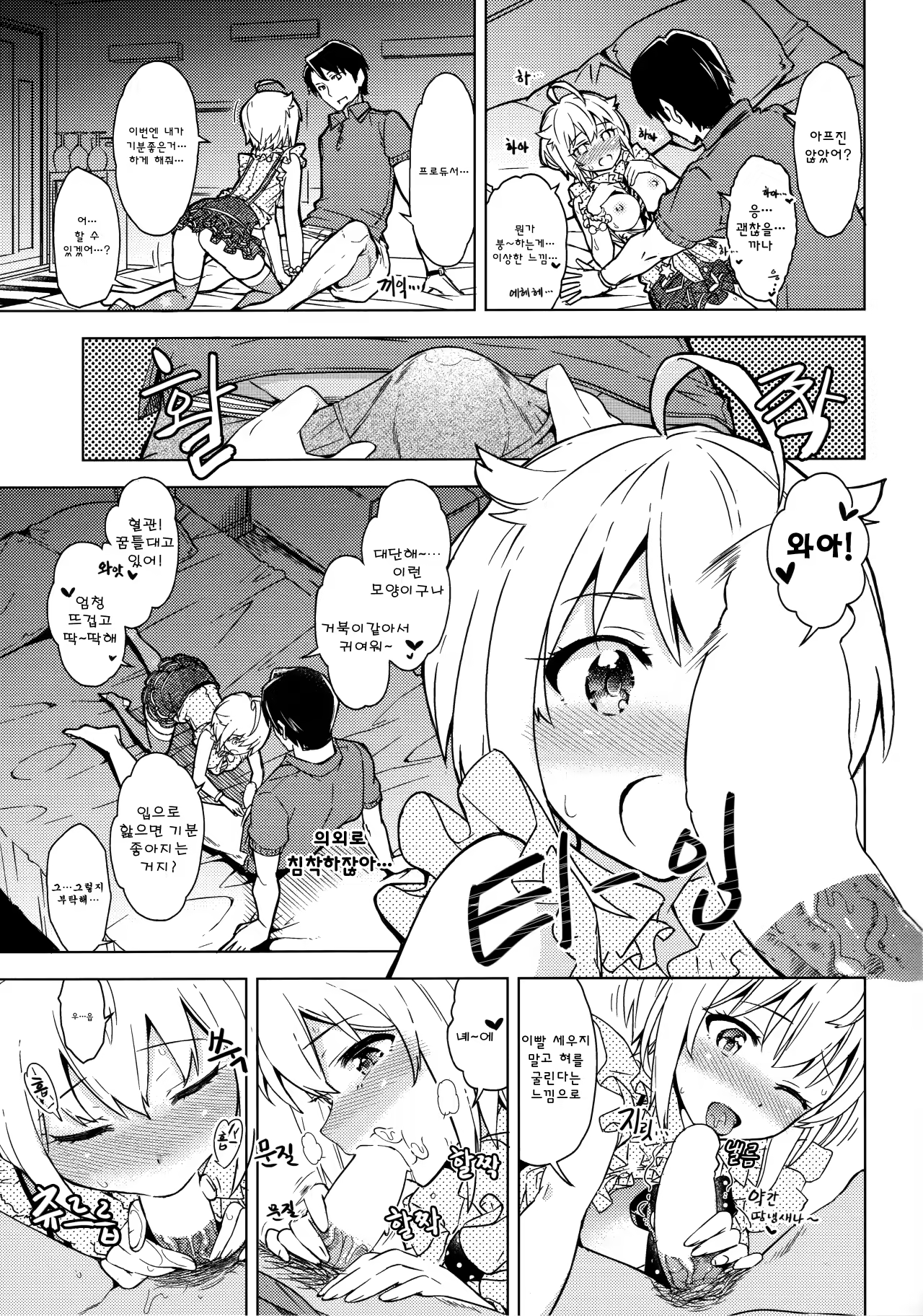 Content 1123377 - 10 페이지