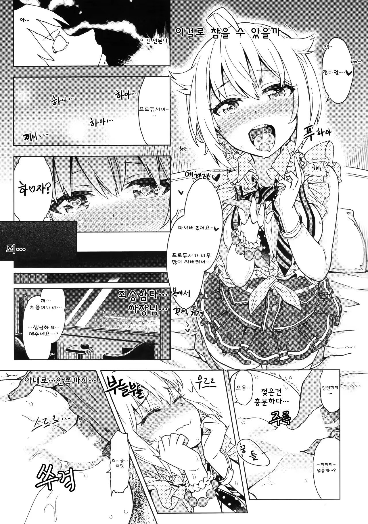 Content 1123377 - 12 페이지