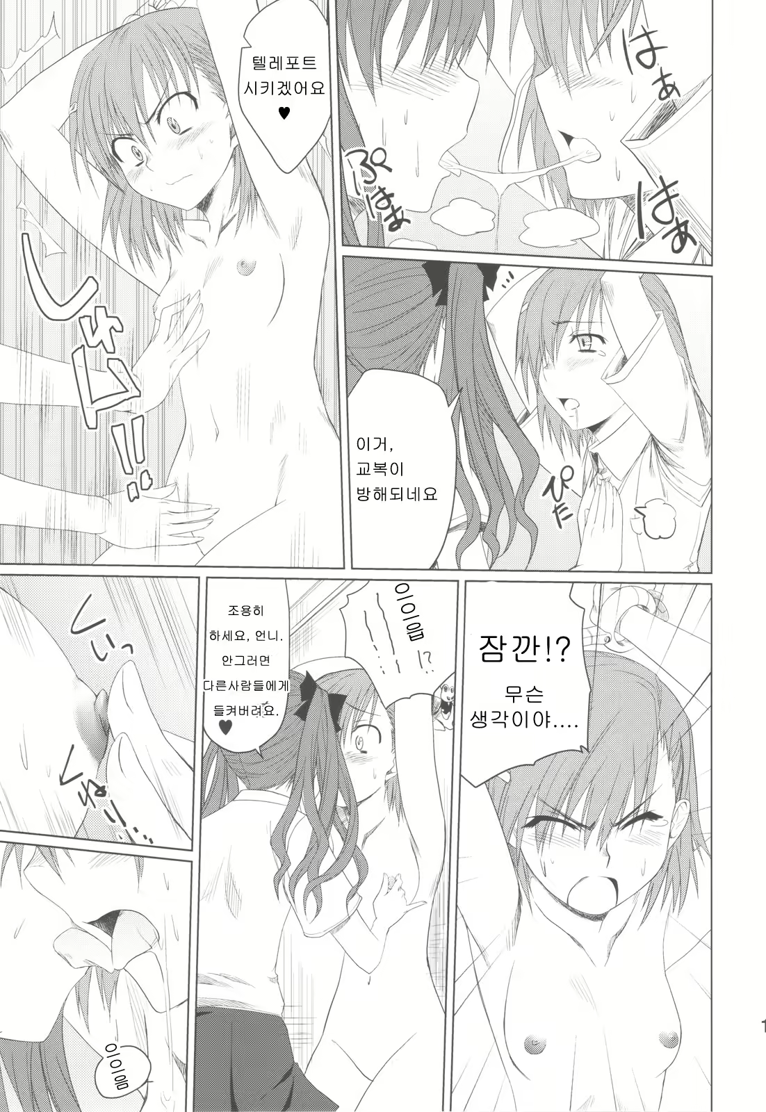 Content 1123579 - 11 페이지
