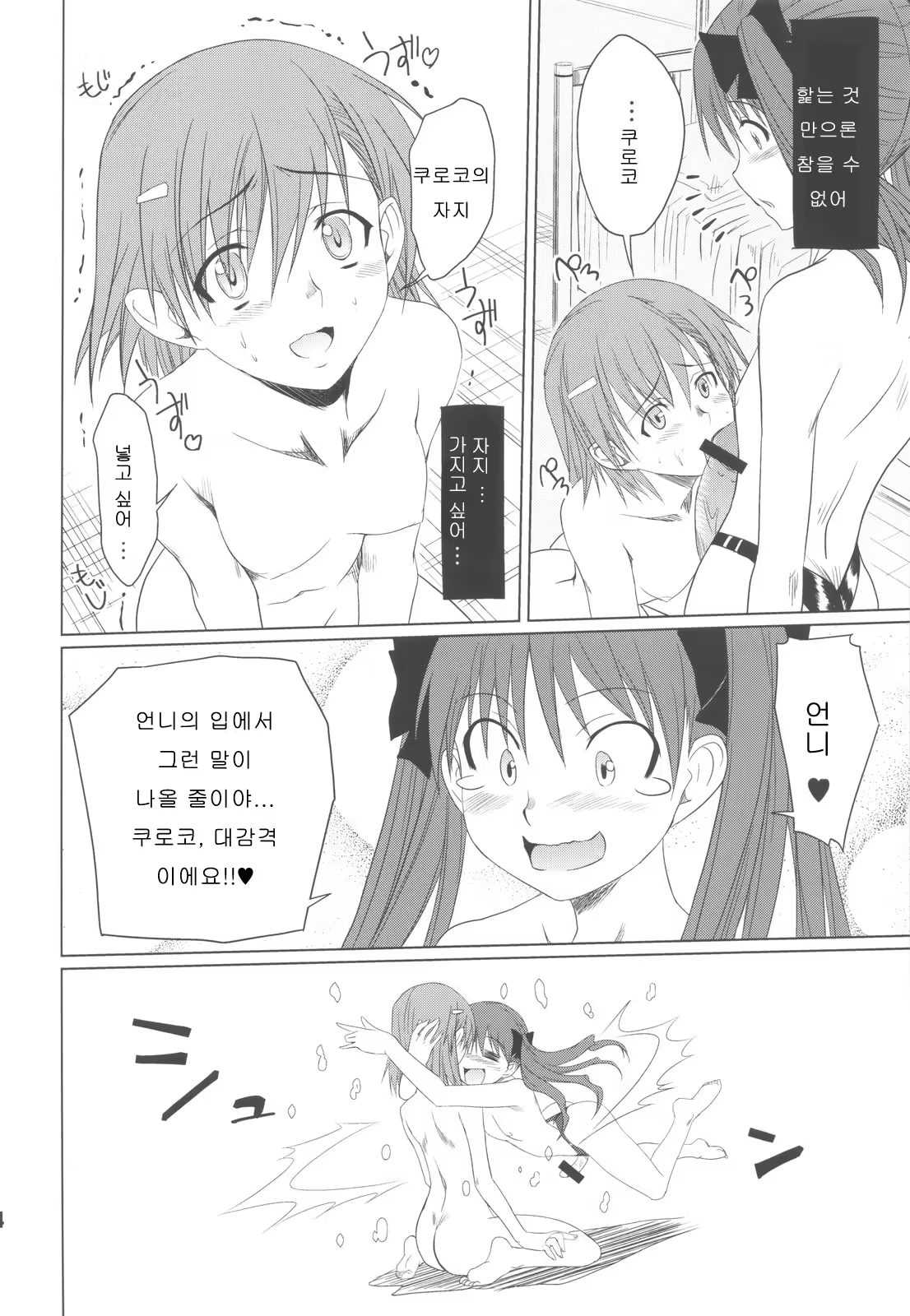Content 1123579 - 14 페이지