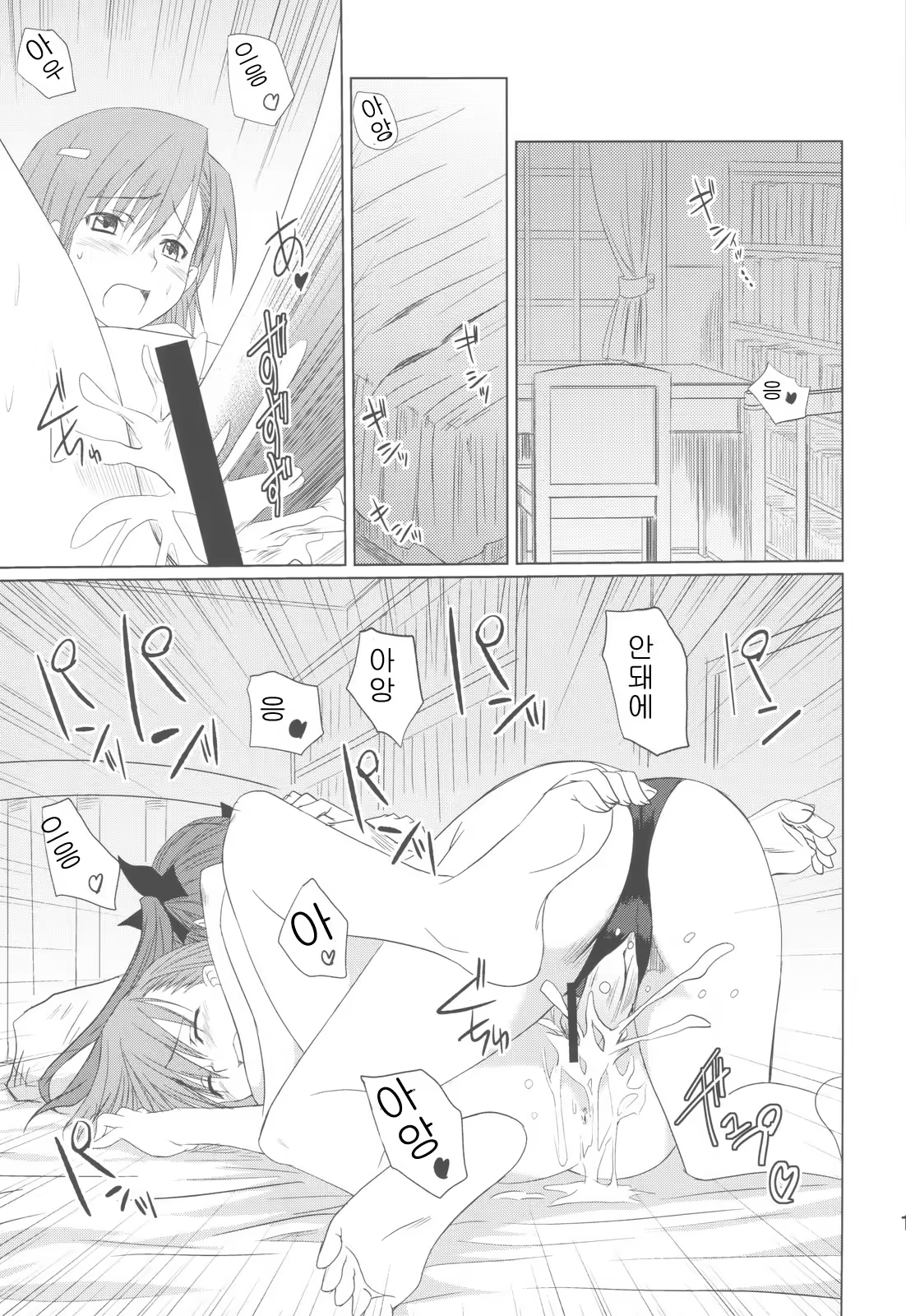 Content 1123579 - 15 페이지