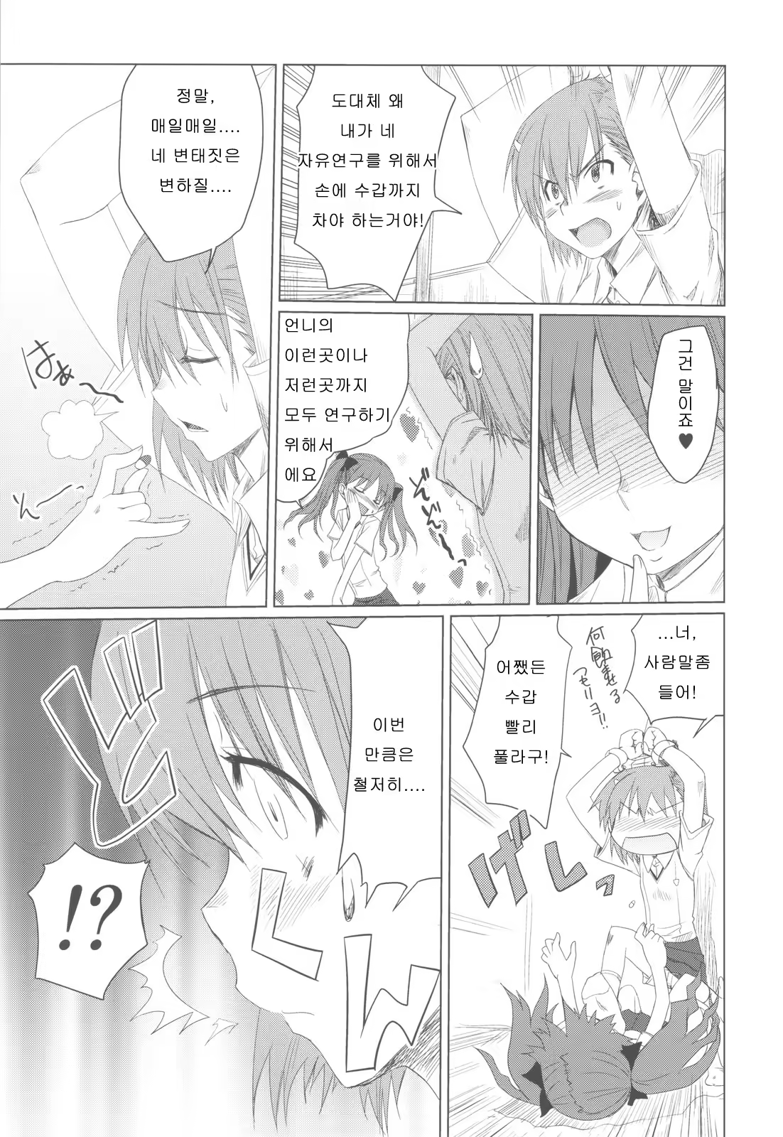 Content 1123579 - 7 페이지