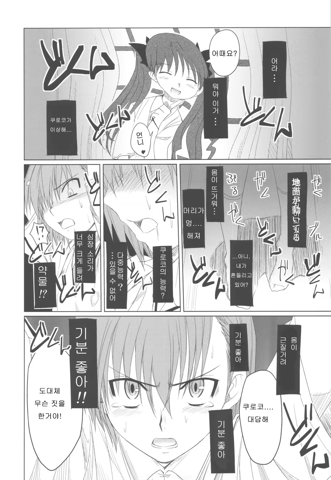 Content 1123579 - 8 페이지