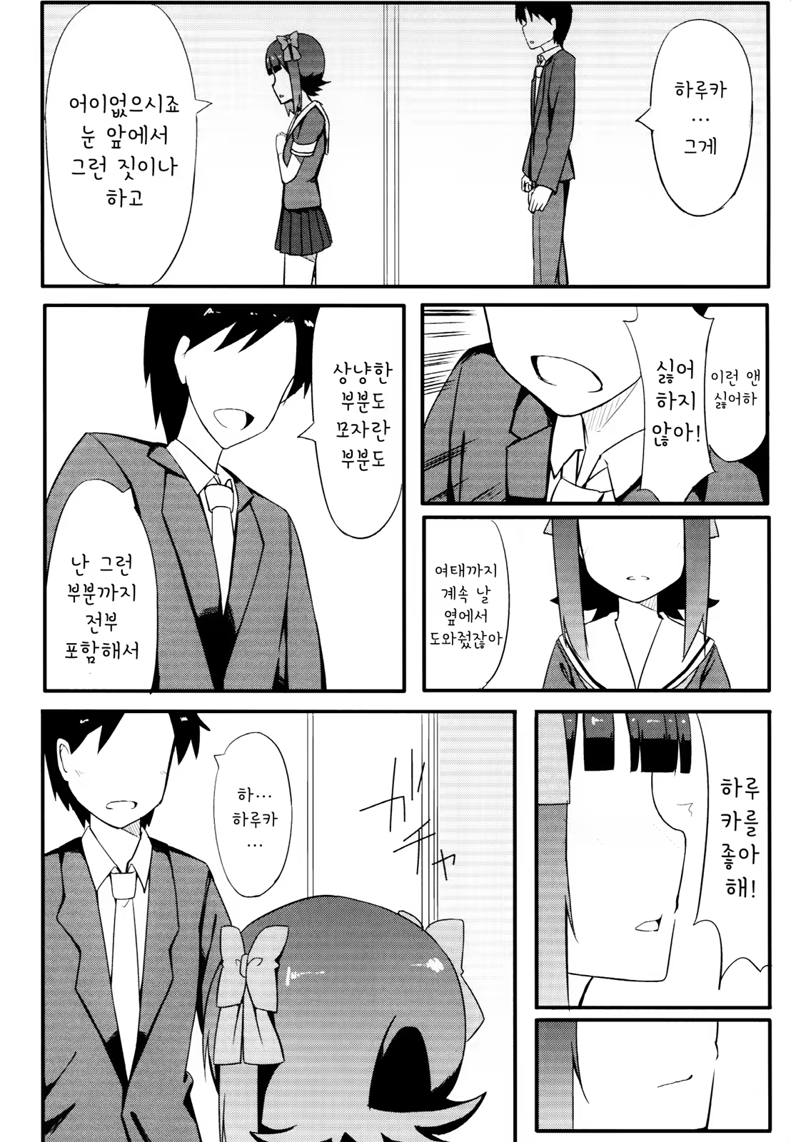Content 1123588 - 13 페이지