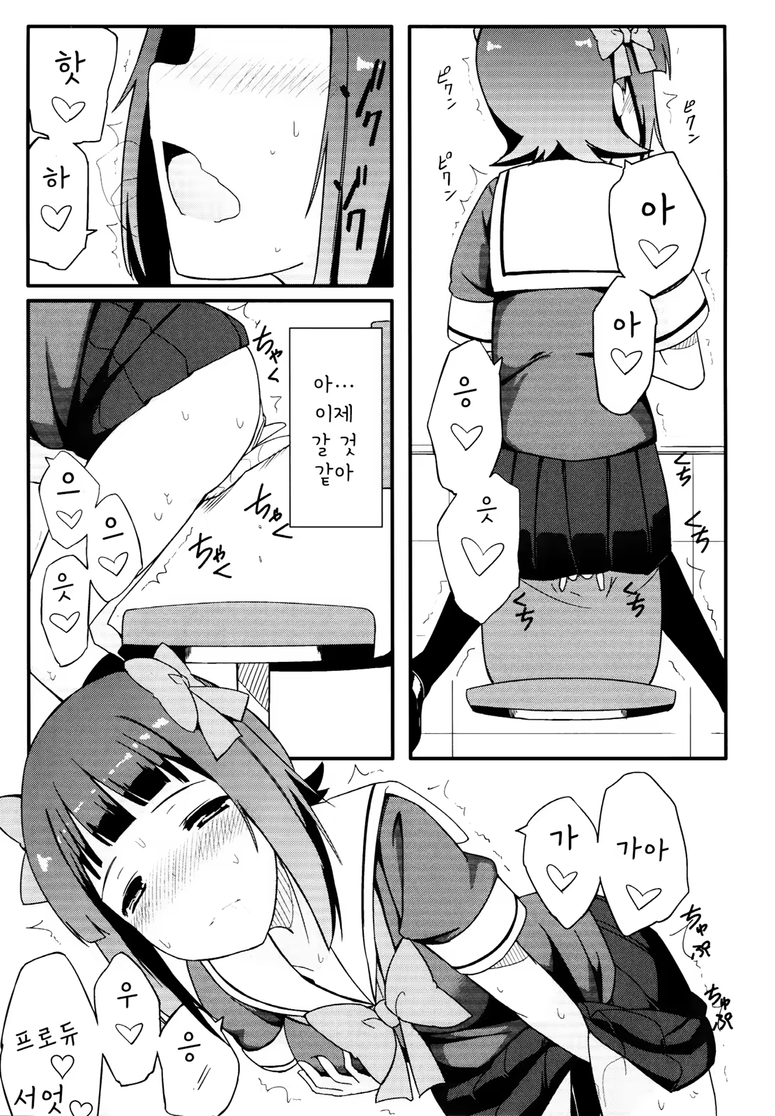 Content 1123588 - 8 페이지