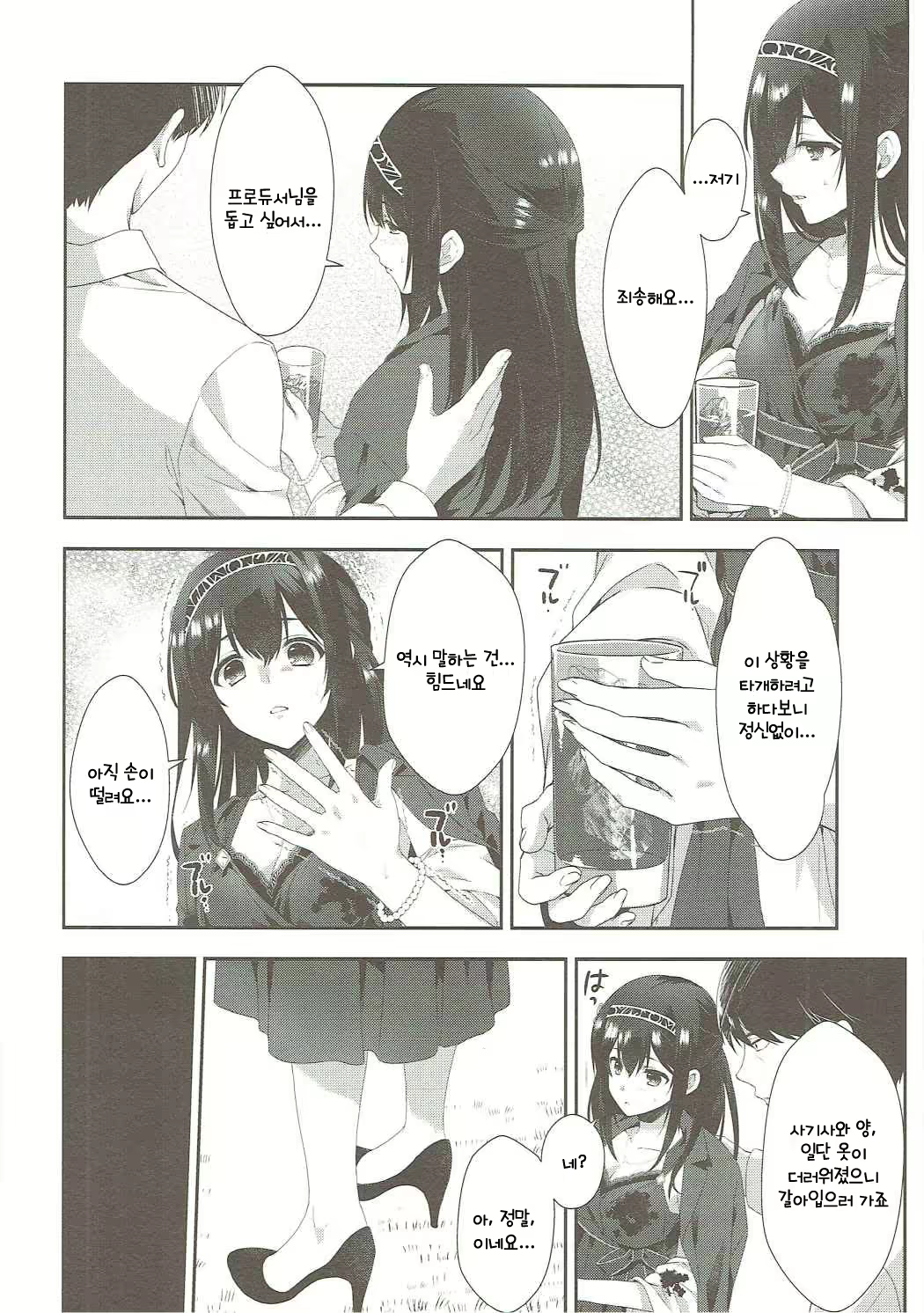 Content 1123940 - 13 페이지