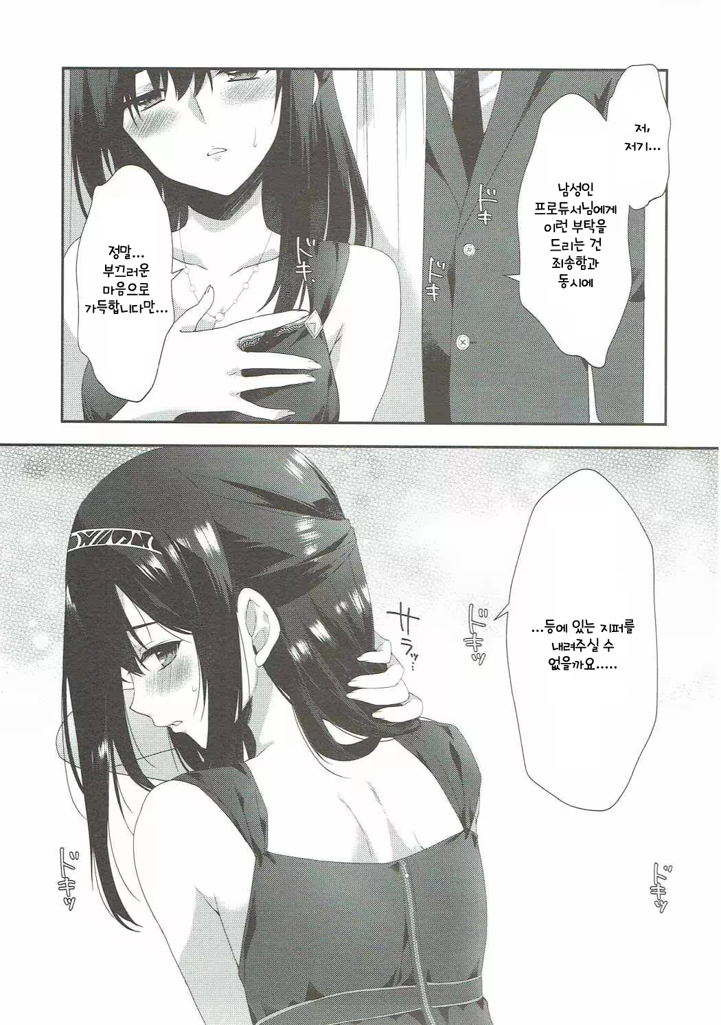 Content 1123940 - 16 페이지