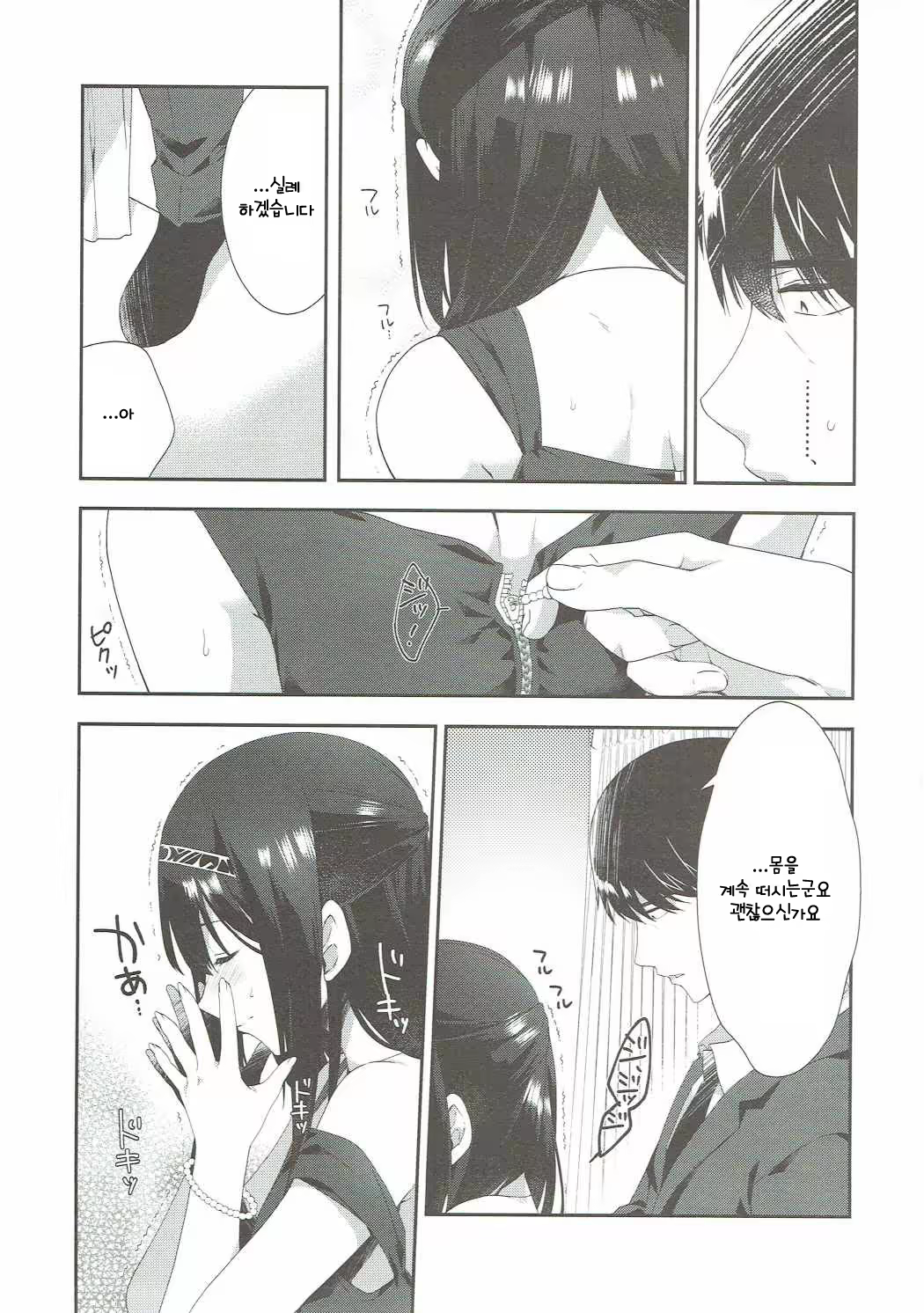 Content 1123940 - 18 페이지