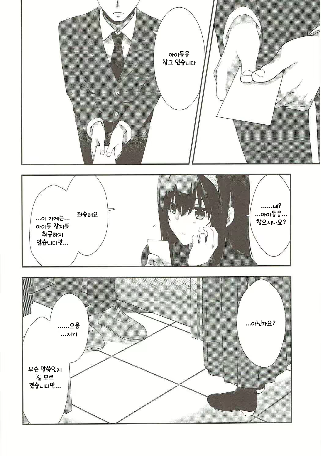 Content 1123940 - 3 페이지