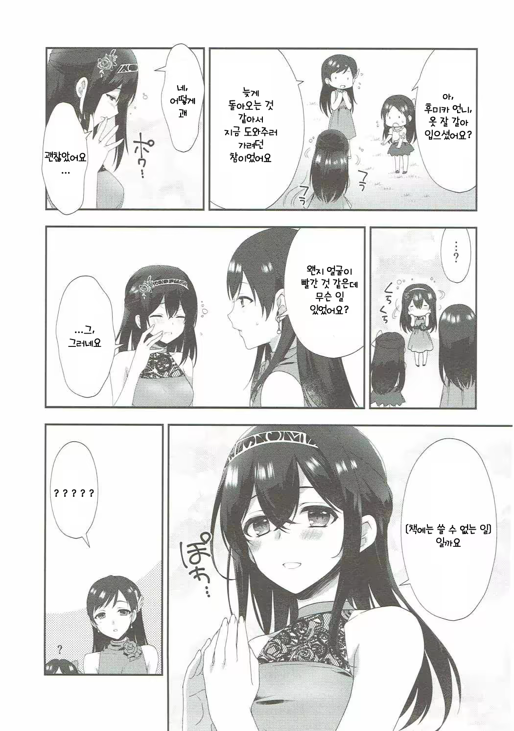 Content 1123940 - 38 페이지