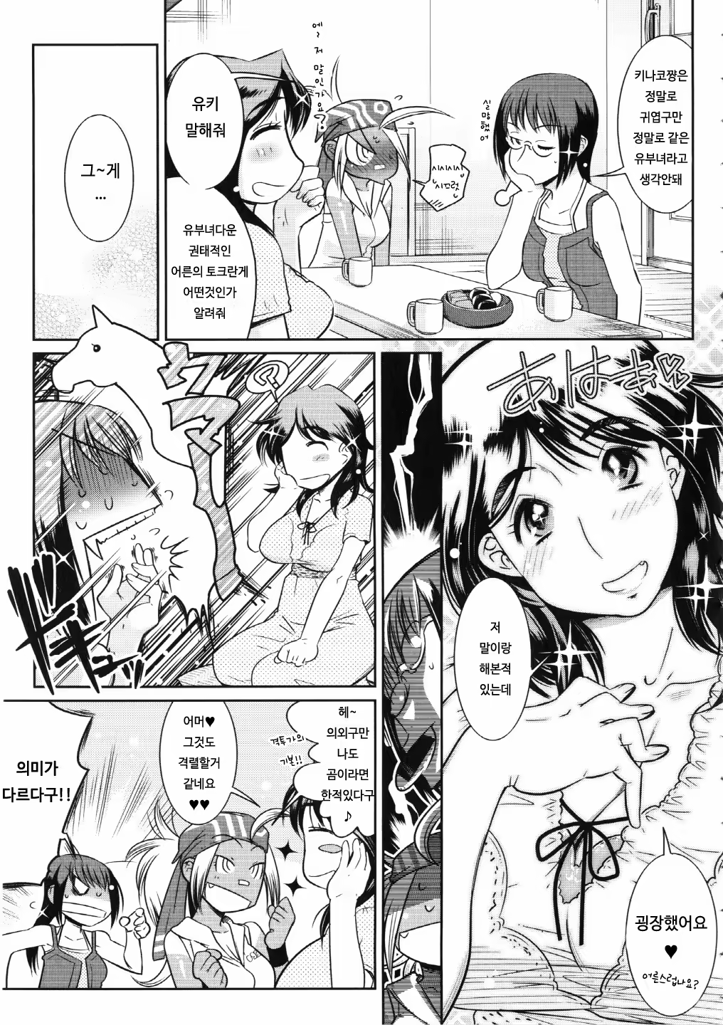 Content 1123993 - 203 페이지