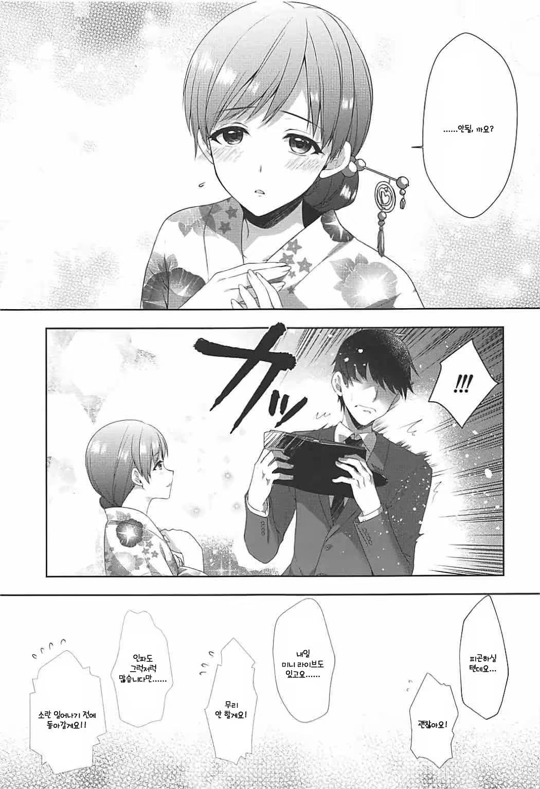 Content 1124013 - 8 페이지