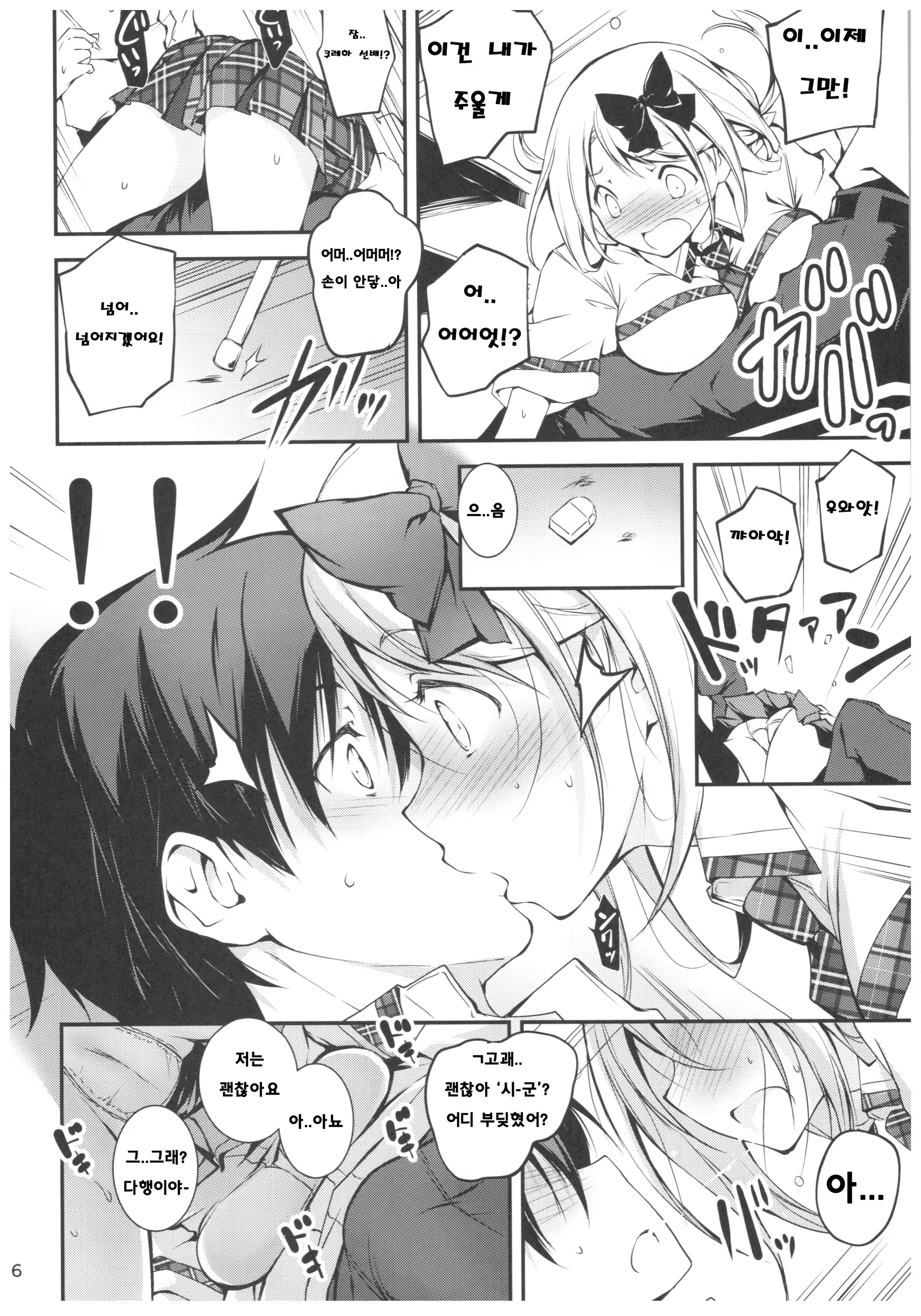 Content 1124035 - 7 페이지
