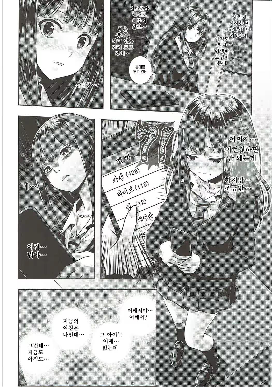 Content 1124187 - 23 페이지