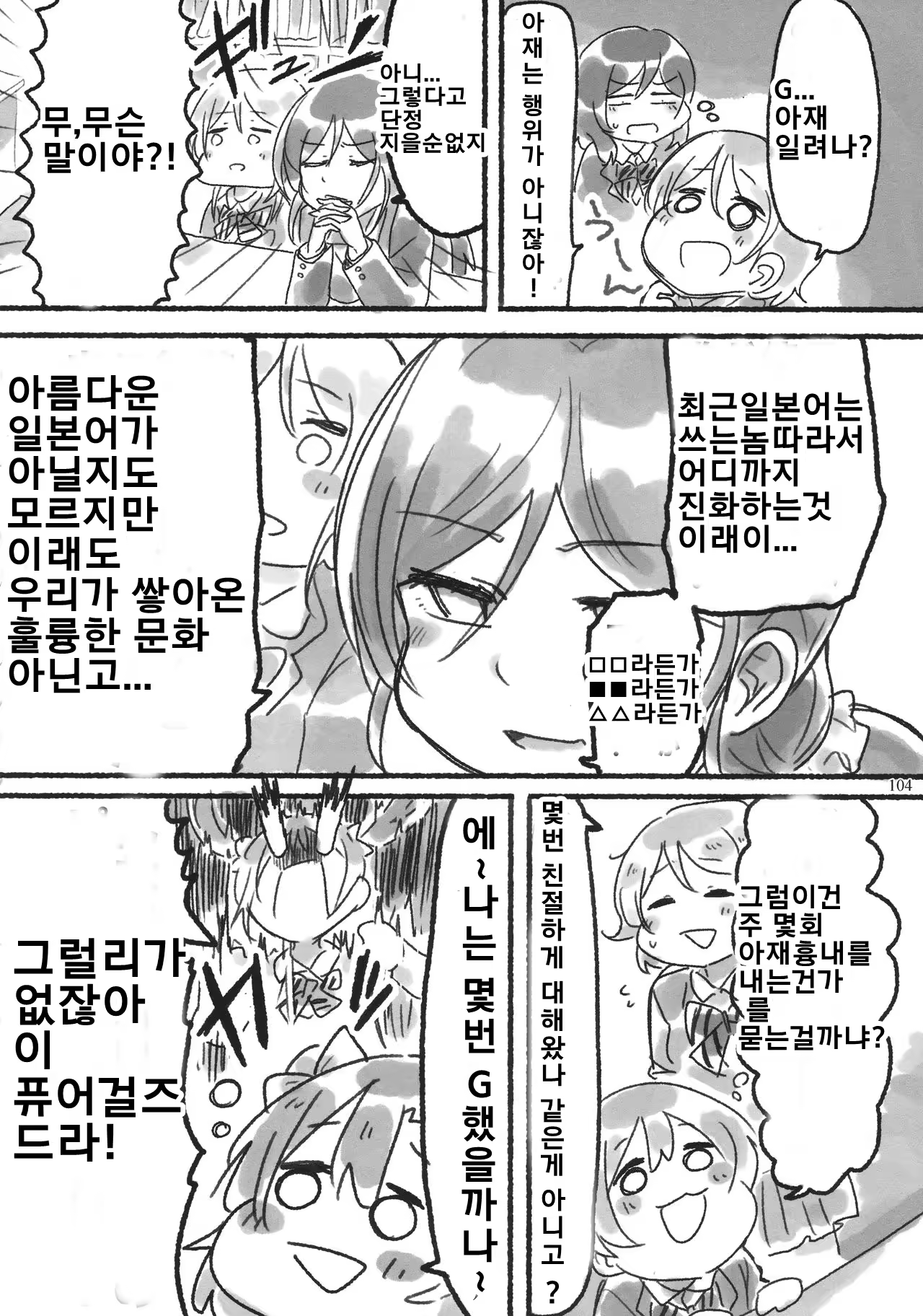 Content 1124189 - 103 페이지