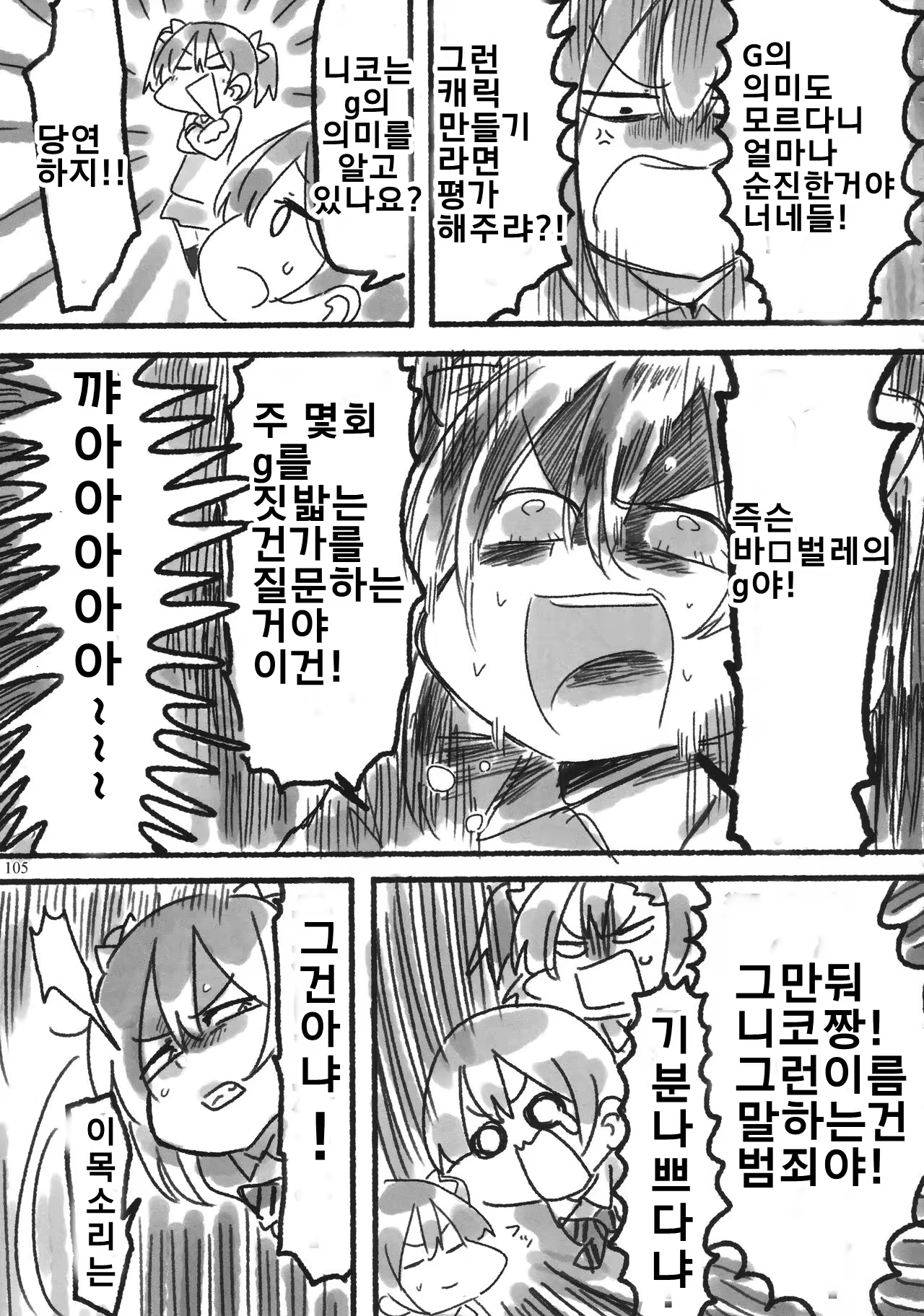 Content 1124189 - 104 페이지