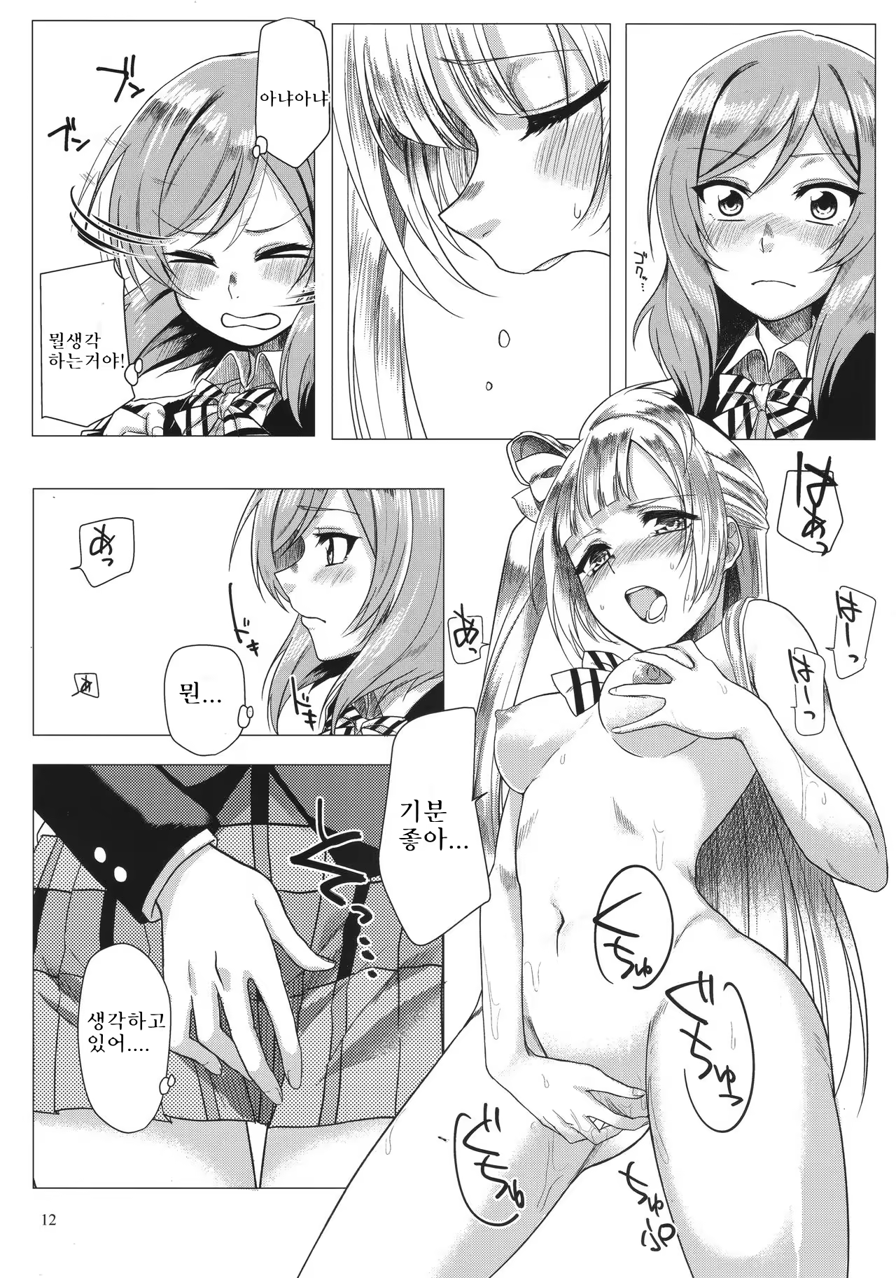 Content 1124189 - 11 페이지