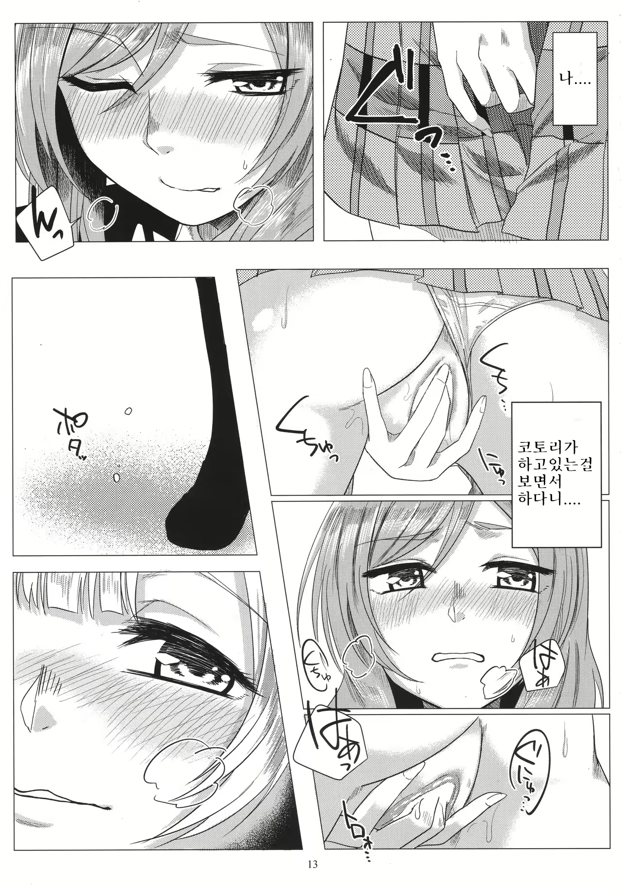 Content 1124189 - 12 페이지