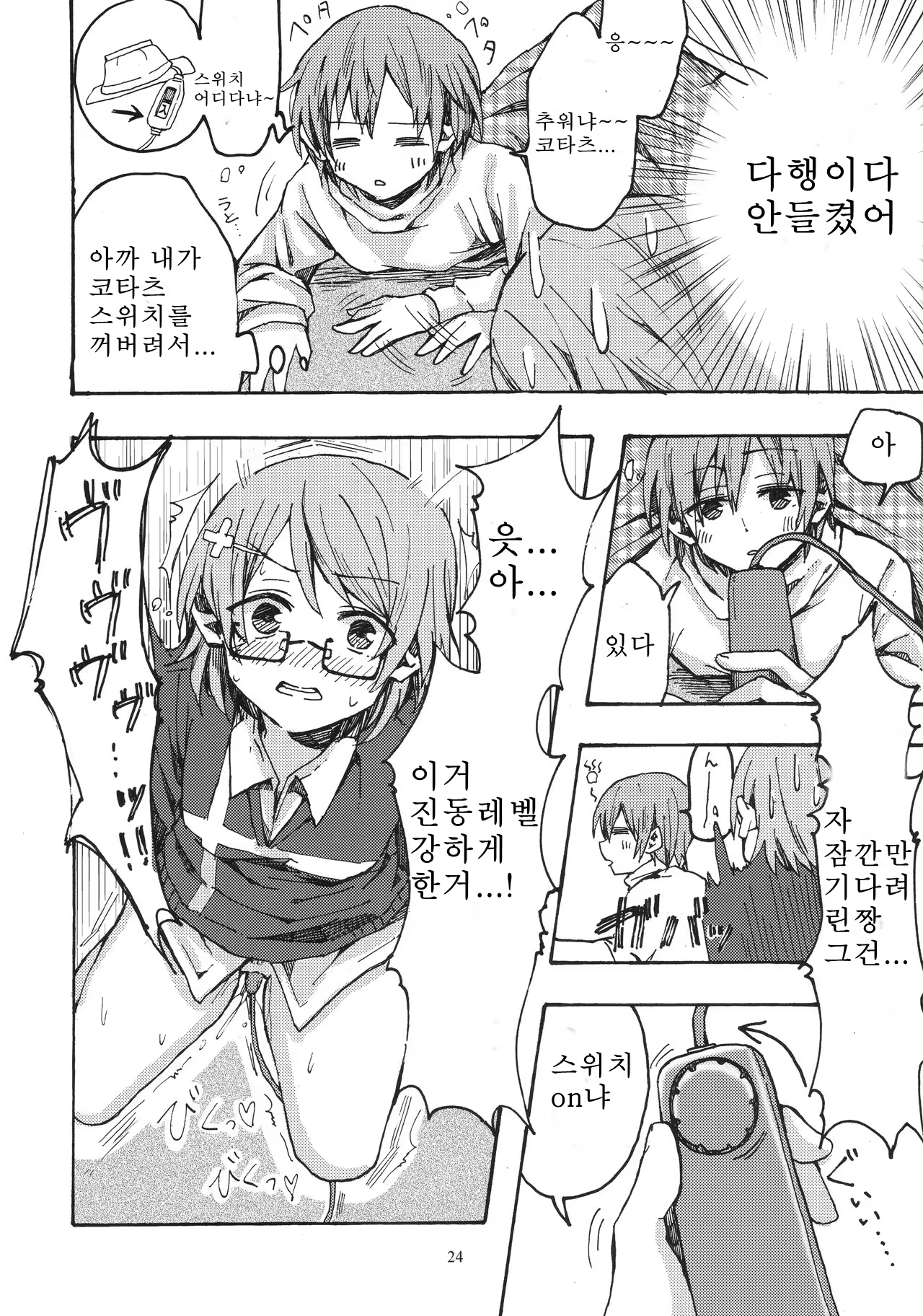Content 1124189 - 23 페이지