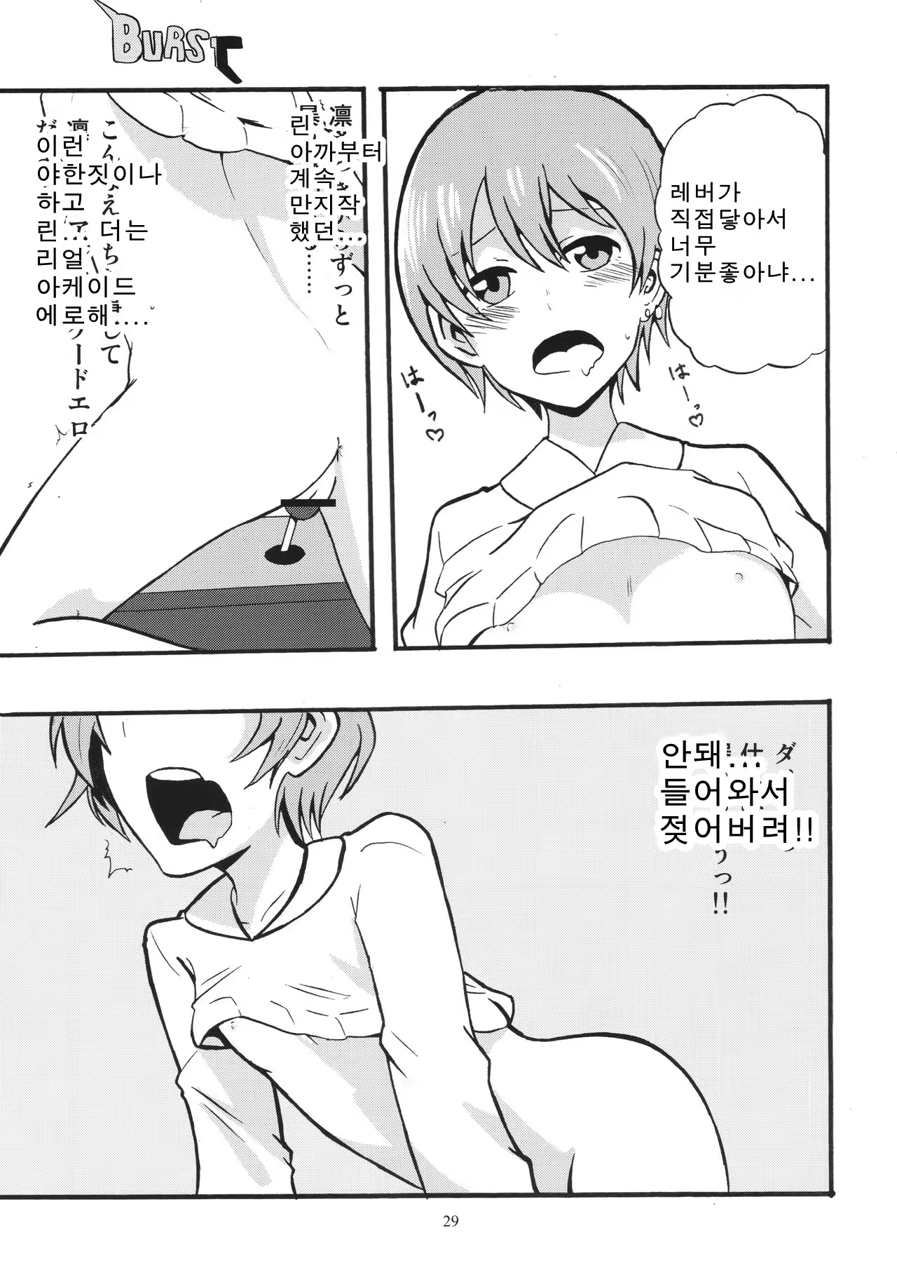 Content 1124189 - 28 페이지