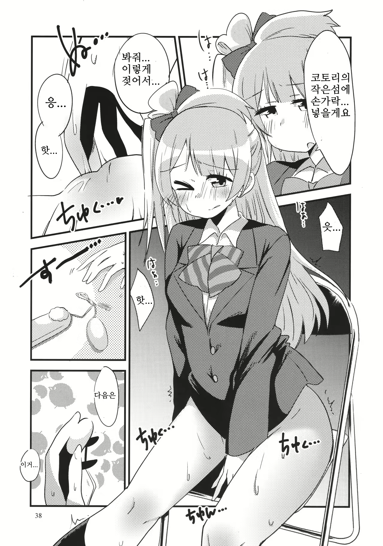 Content 1124189 - 37 페이지