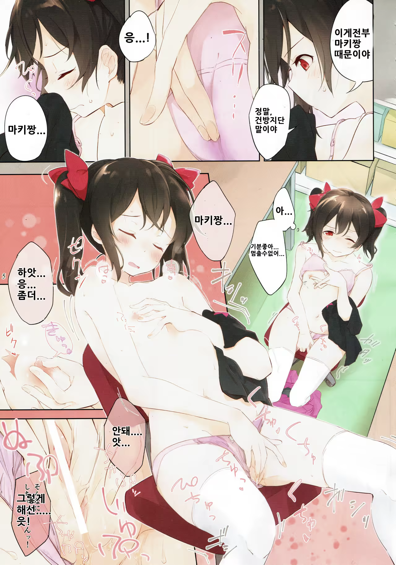 Content 1124189 - 4 페이지