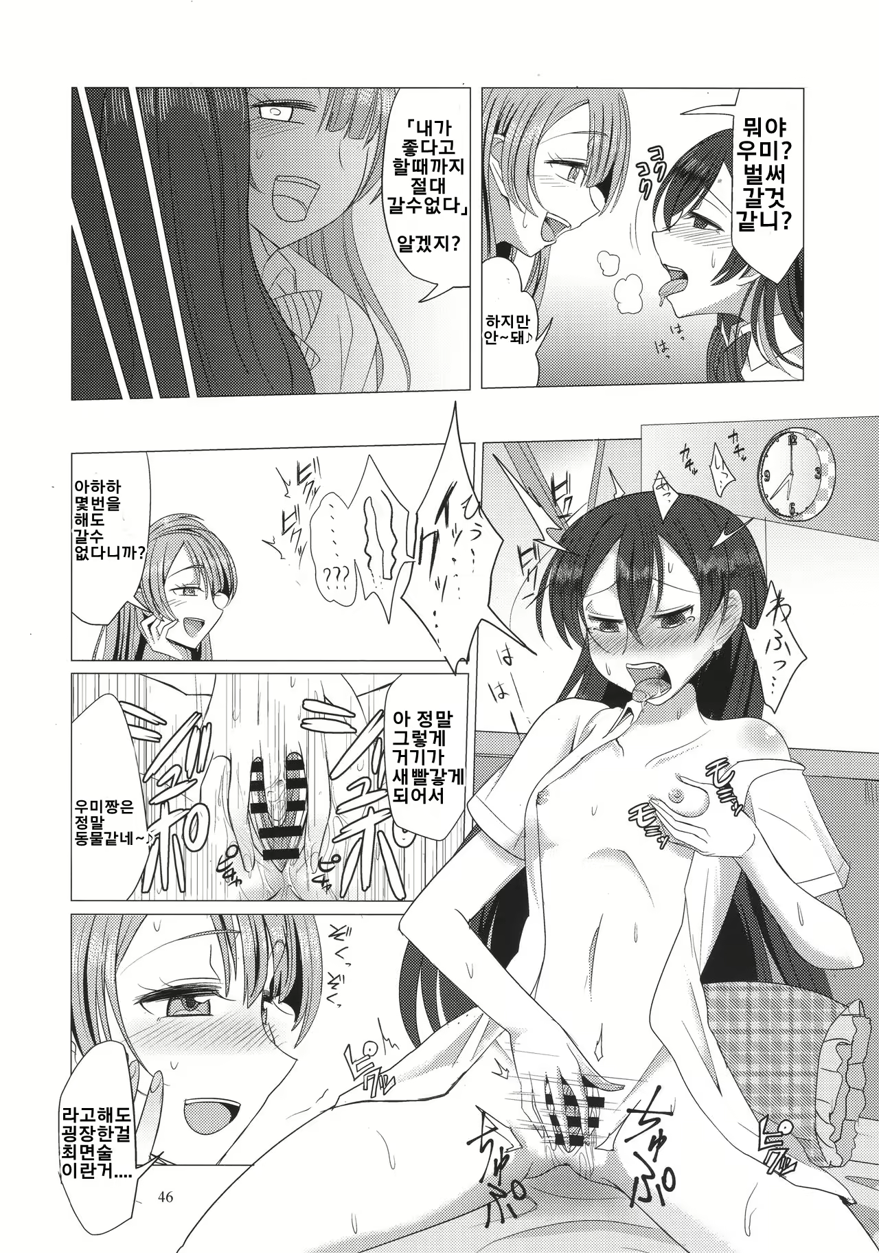 Content 1124189 - 45 페이지