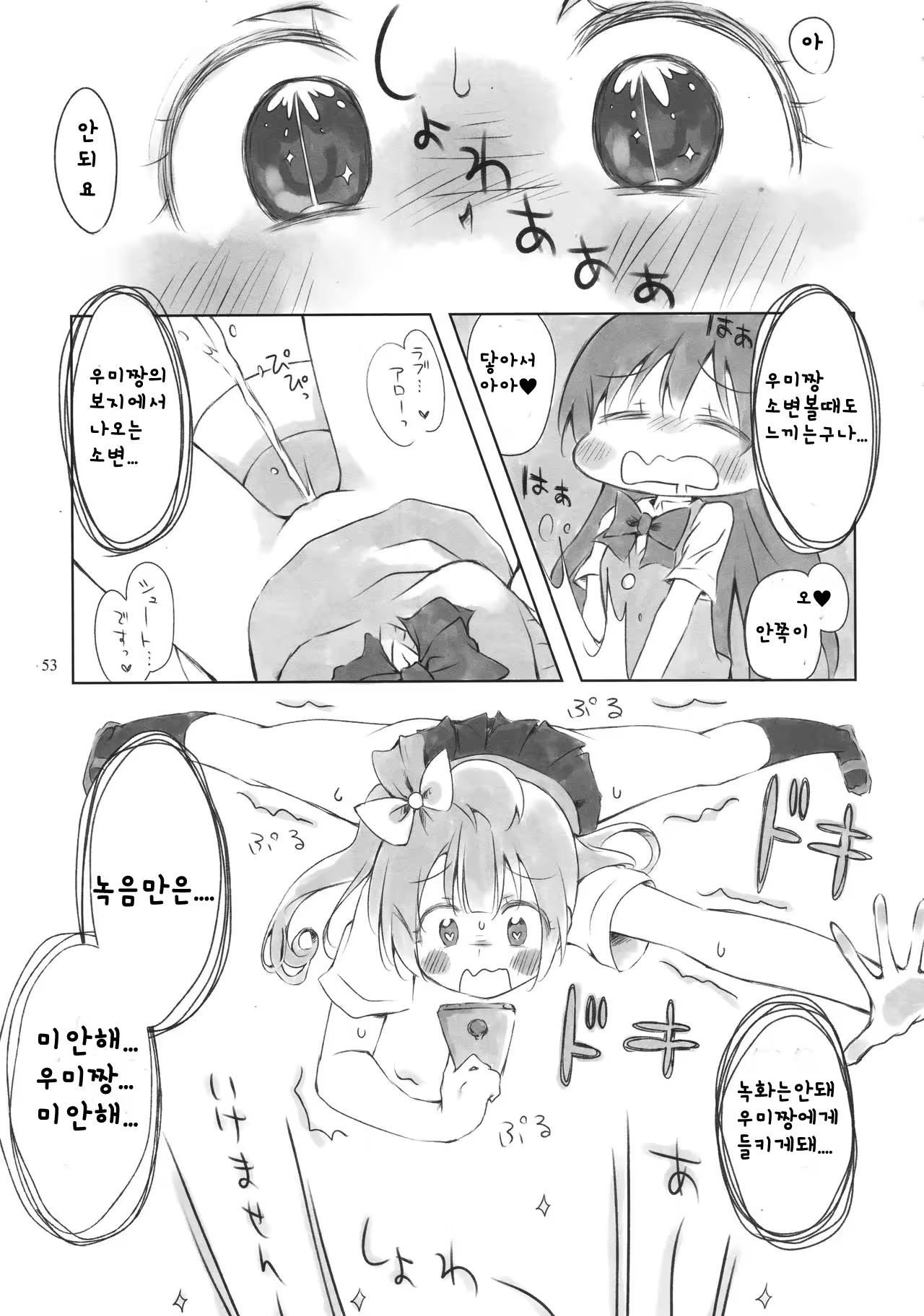Content 1124189 - 52 페이지