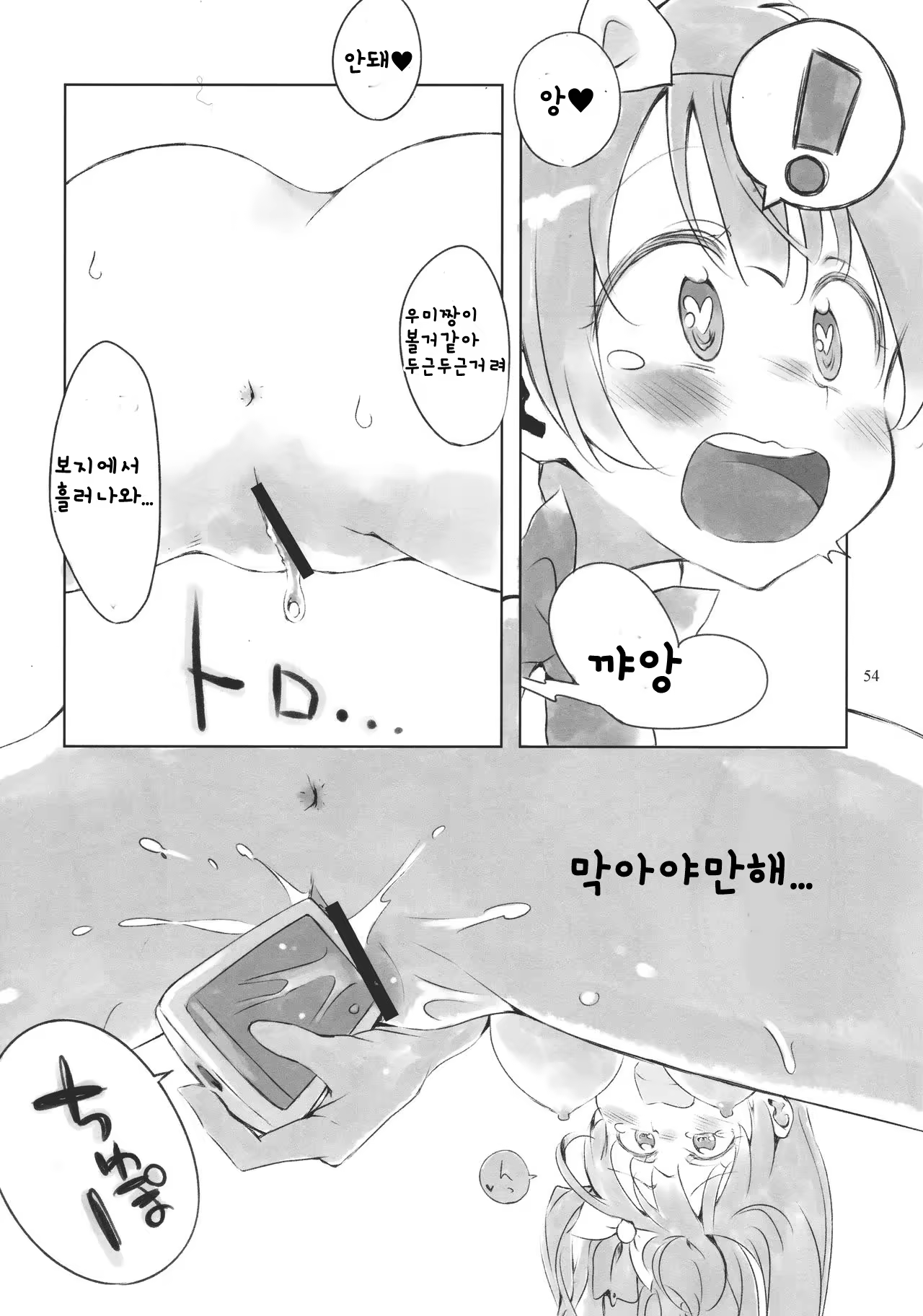 Content 1124189 - 53 페이지