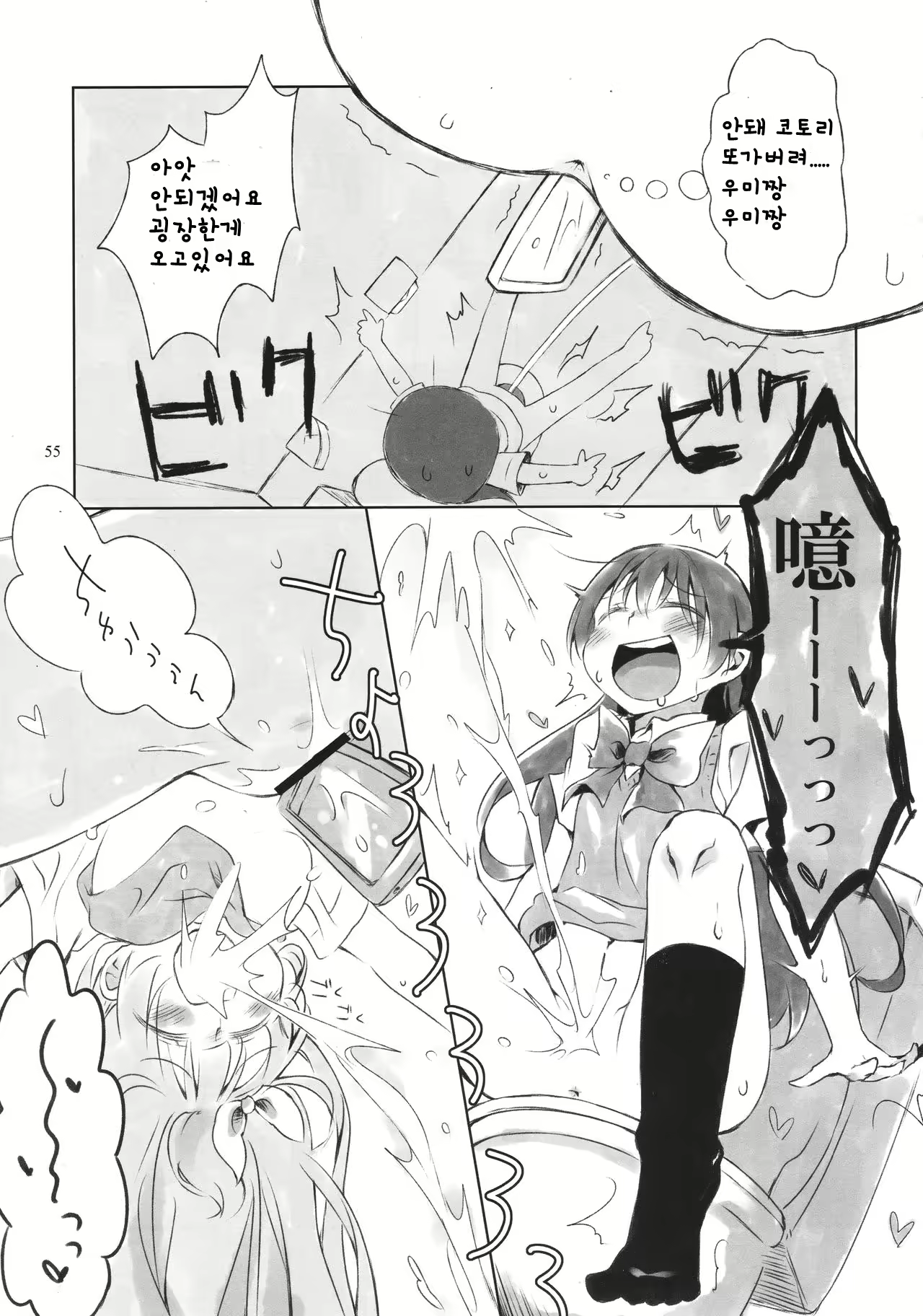 Content 1124189 - 54 페이지
