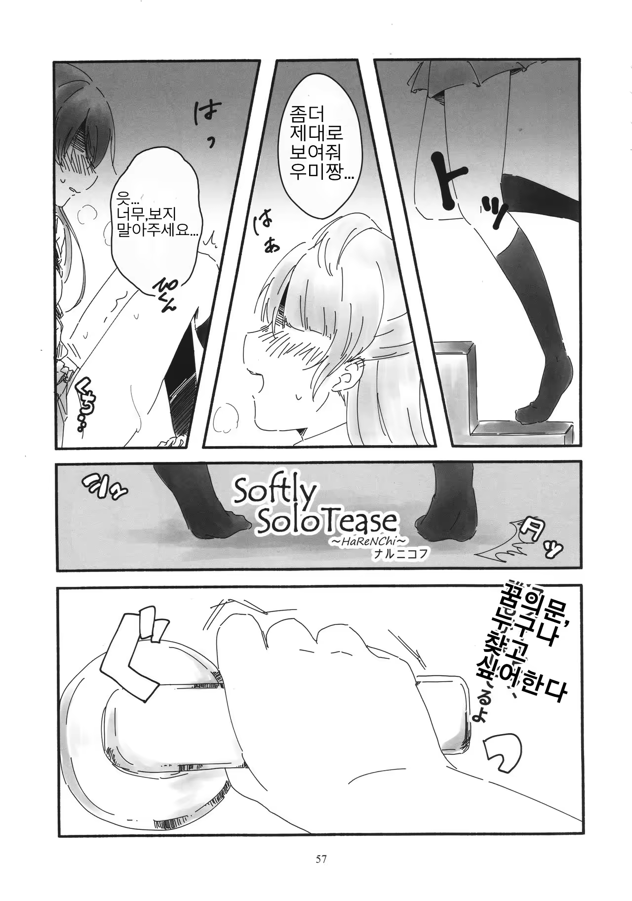 Content 1124189 - 56 페이지