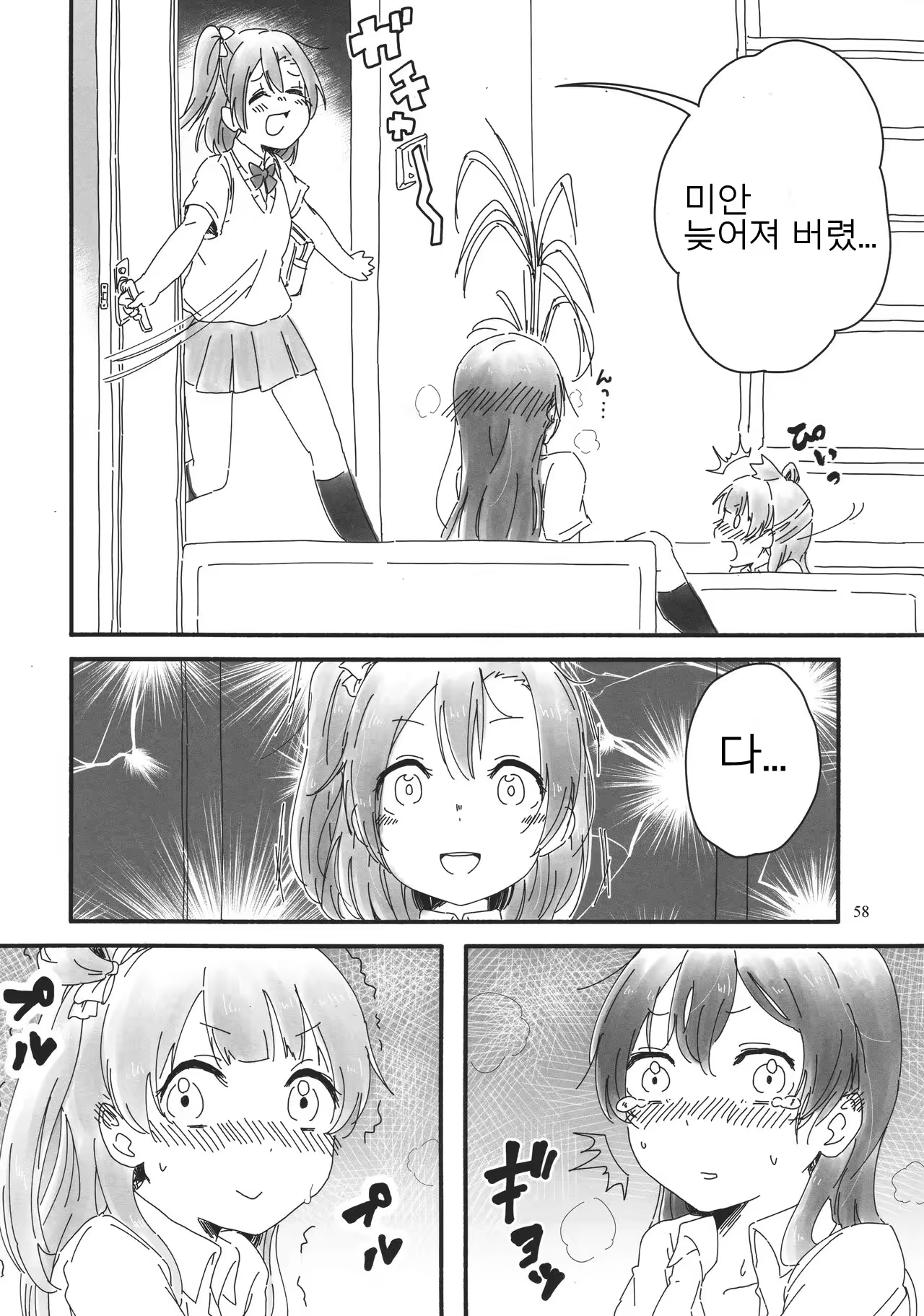 Content 1124189 - 57 페이지