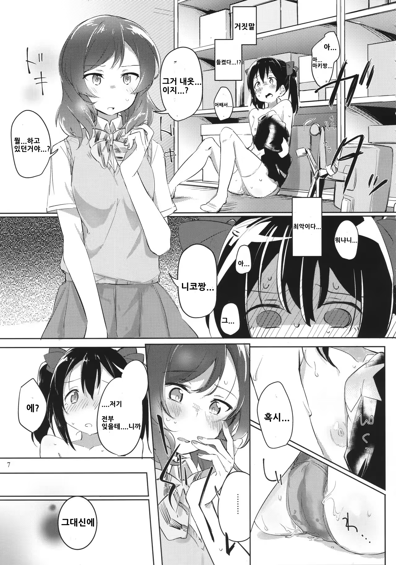 Content 1124189 - 6 페이지