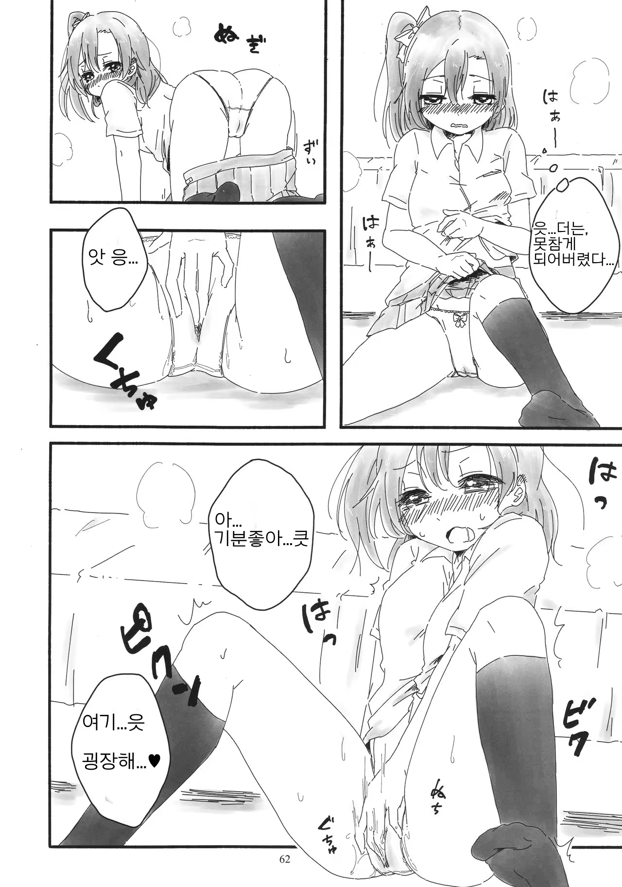 Content 1124189 - 61 페이지