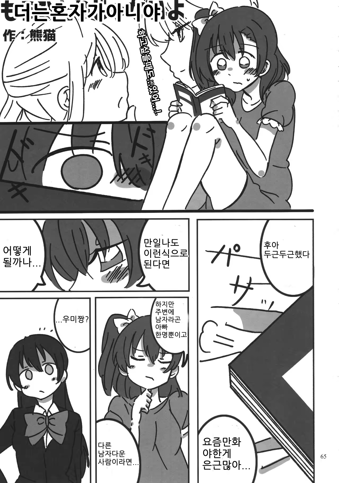 Content 1124189 - 64 페이지
