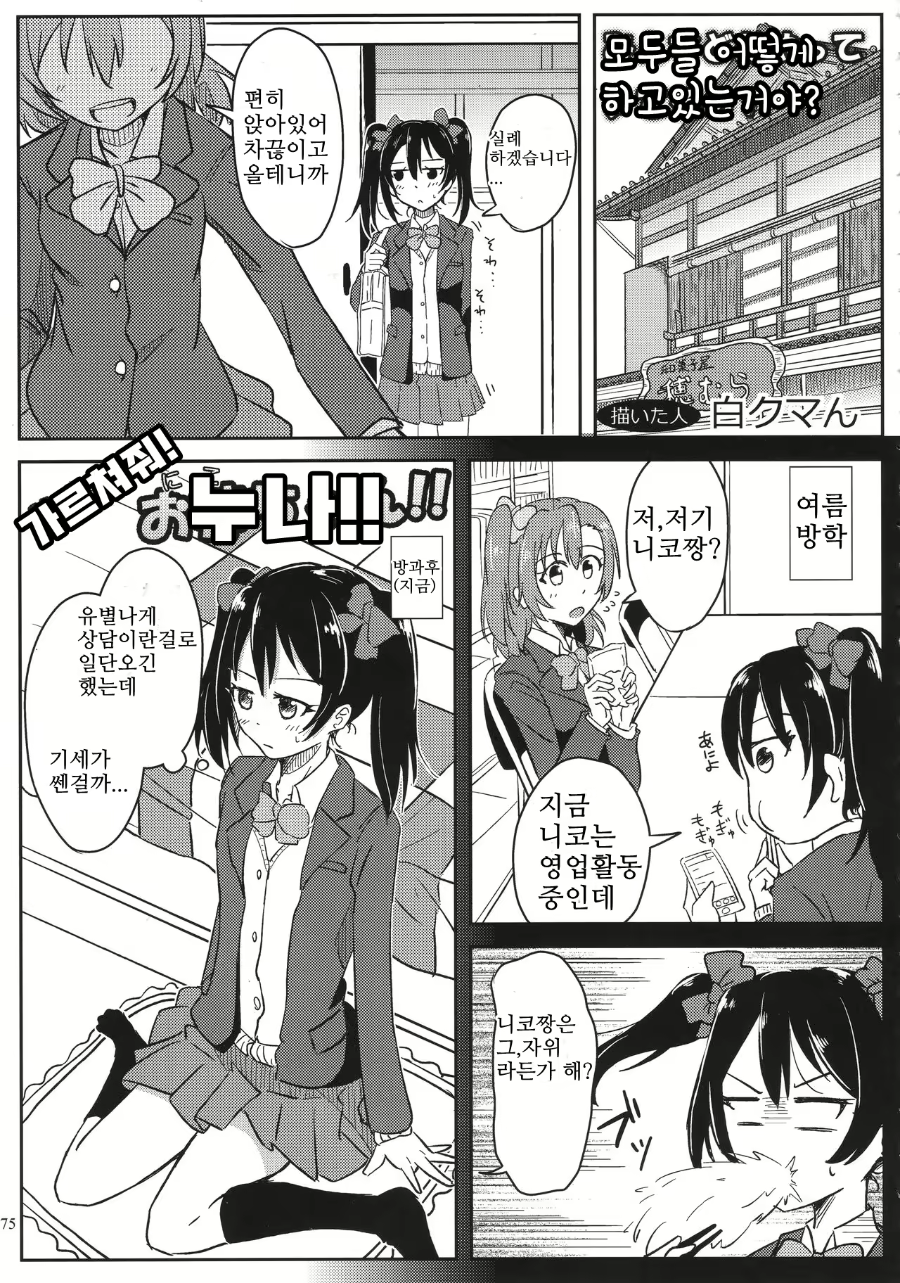 Content 1124189 - 74 페이지