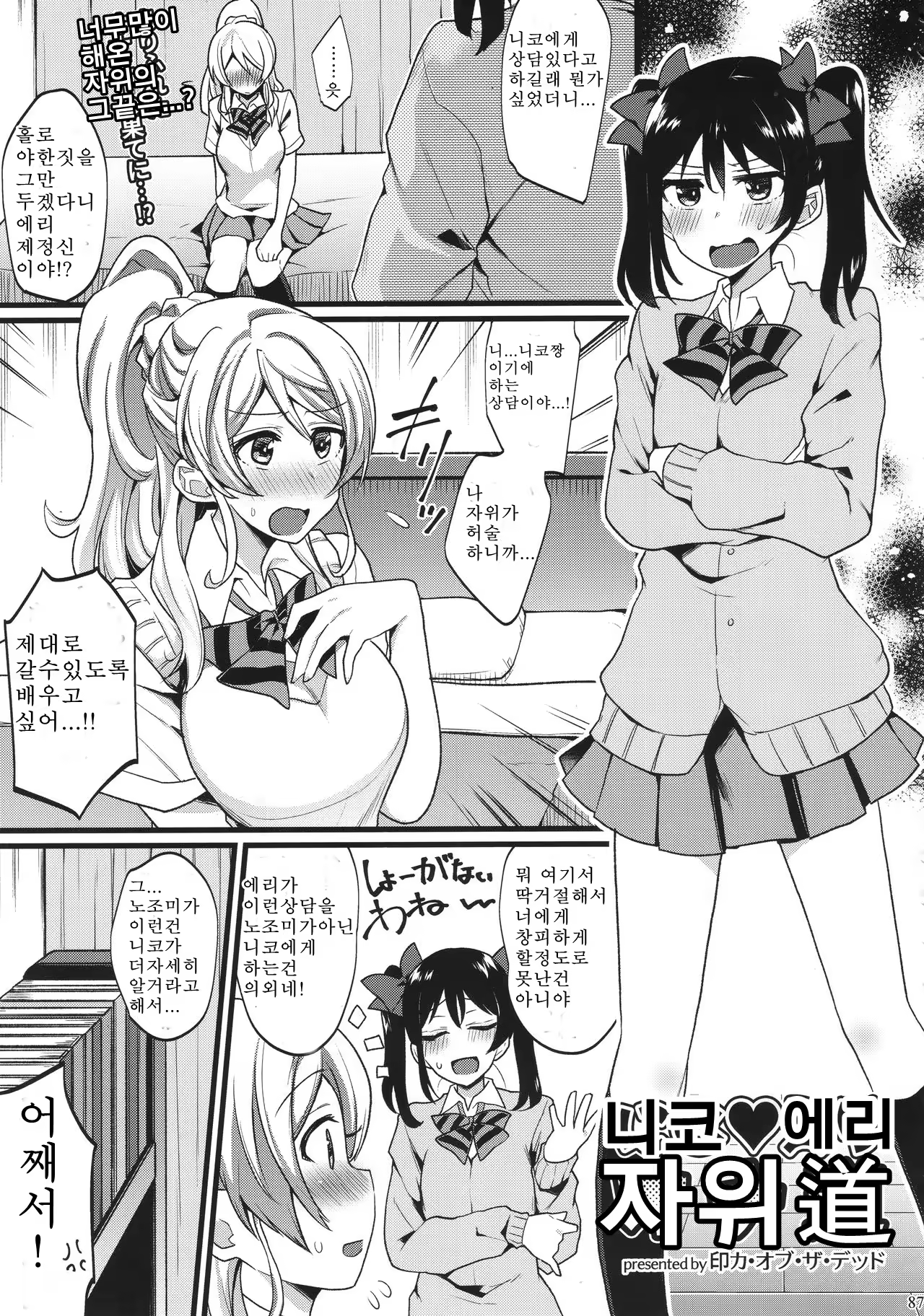 Content 1124189 - 86 페이지