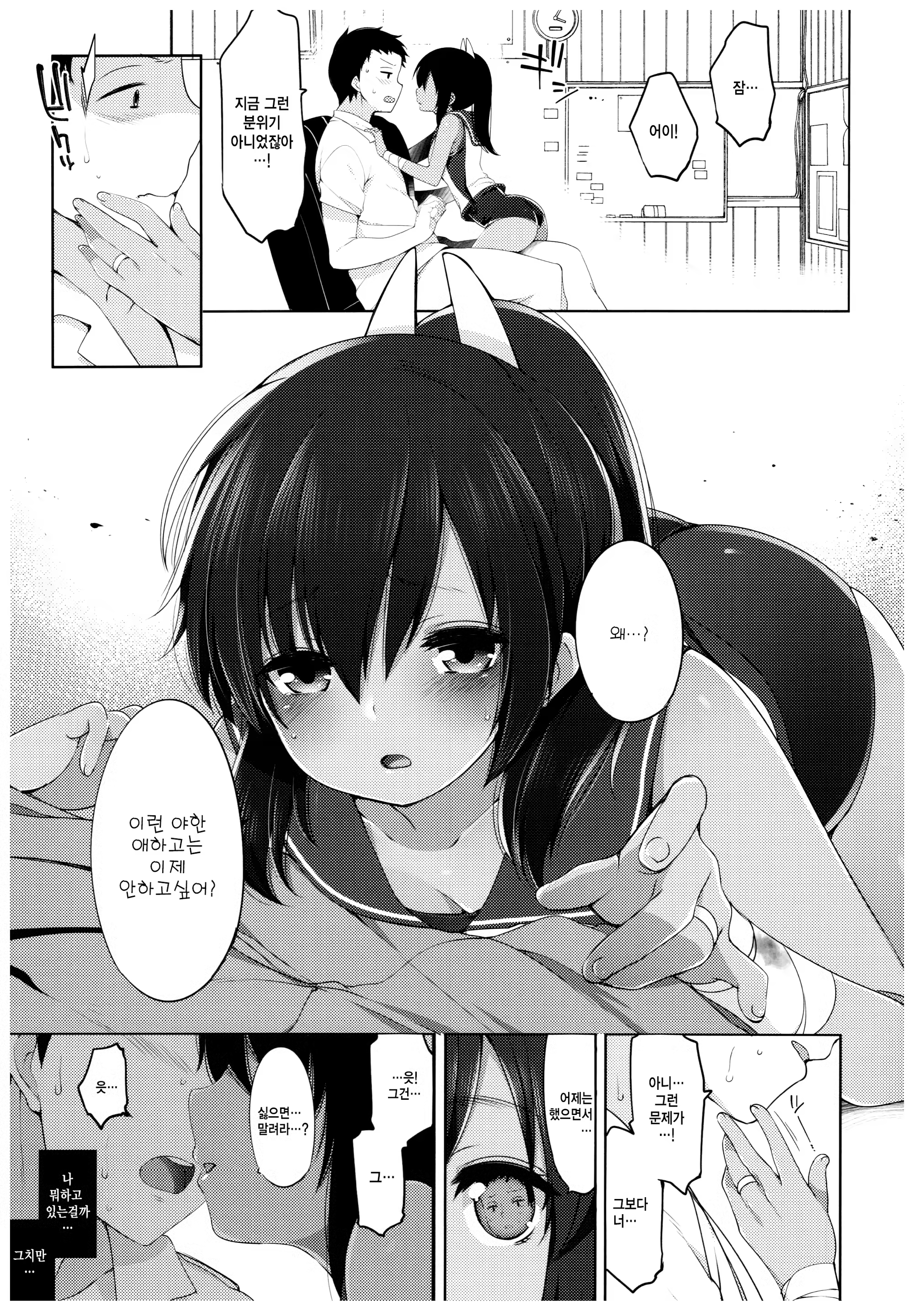 Content 1124192 - 8 페이지