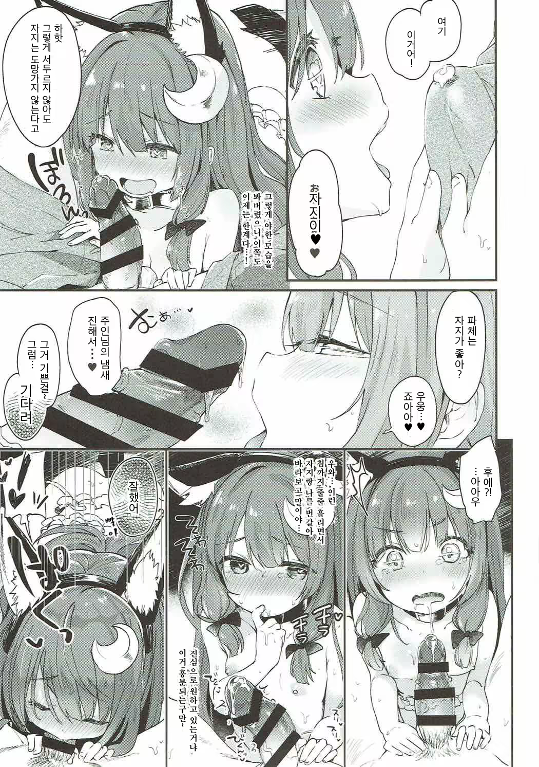 Content 1124219 - 12 페이지
