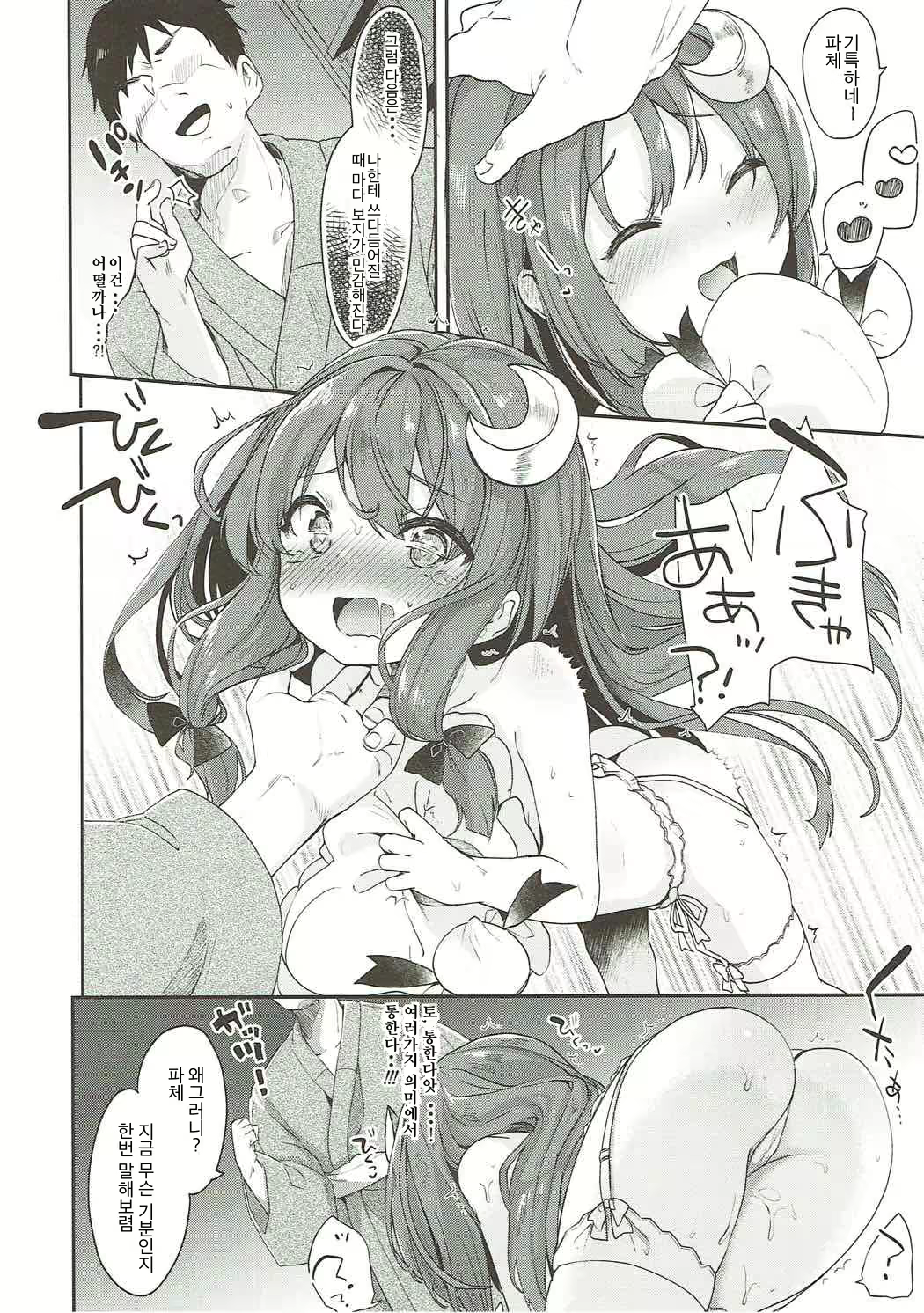 Content 1124219 - 7 페이지