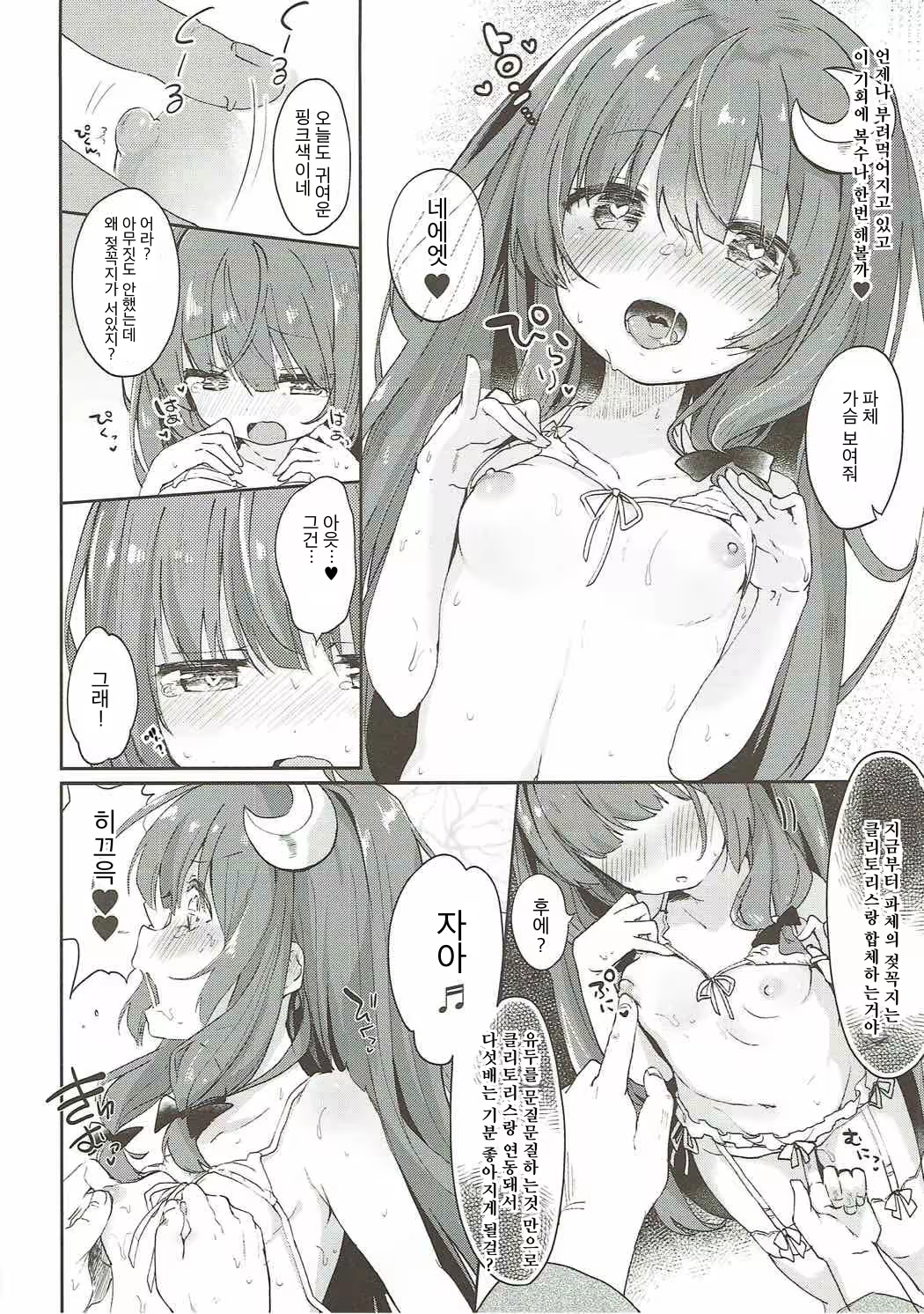 Content 1124219 - 9 페이지