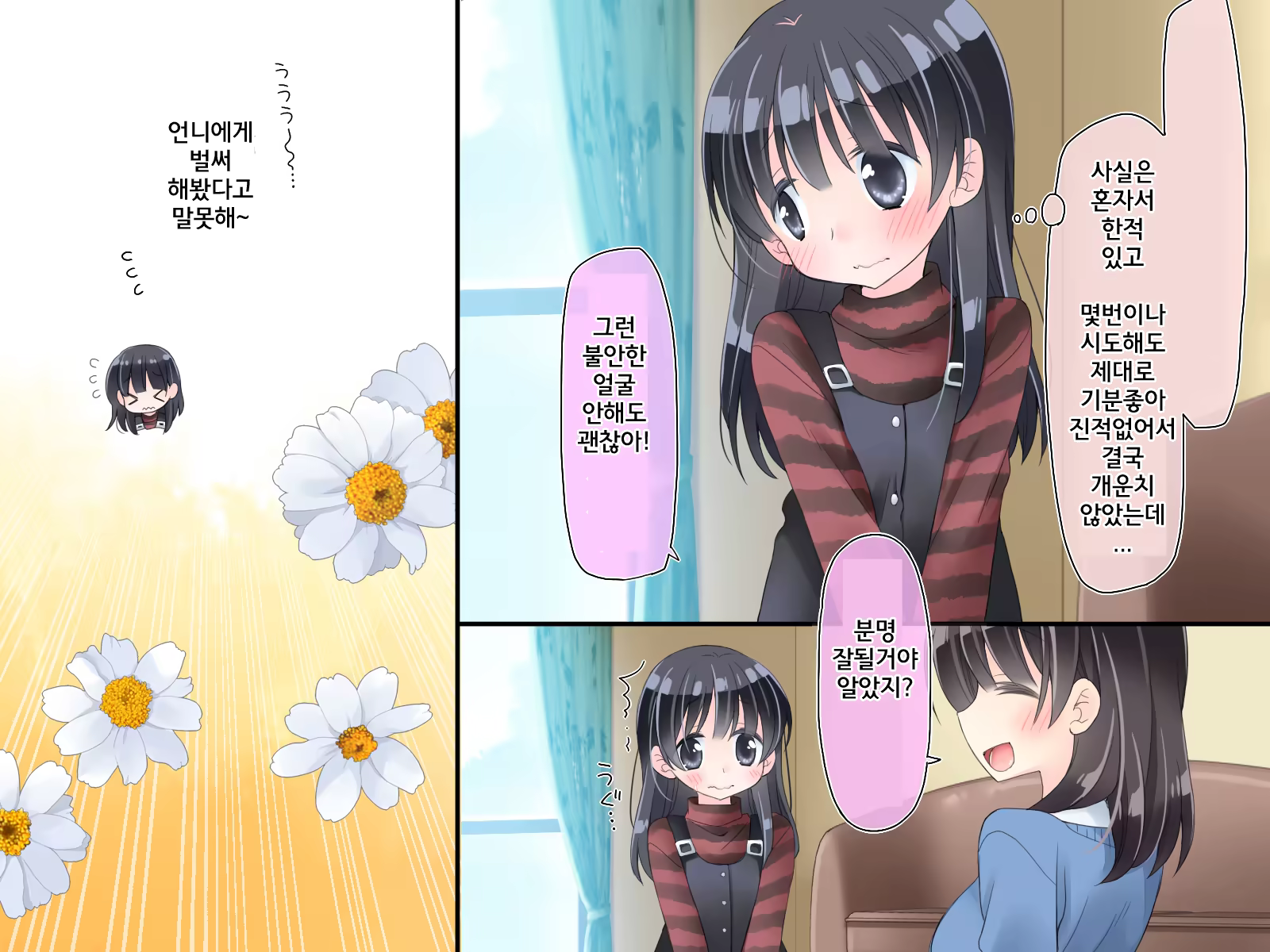 Content 1124268 - 74 페이지