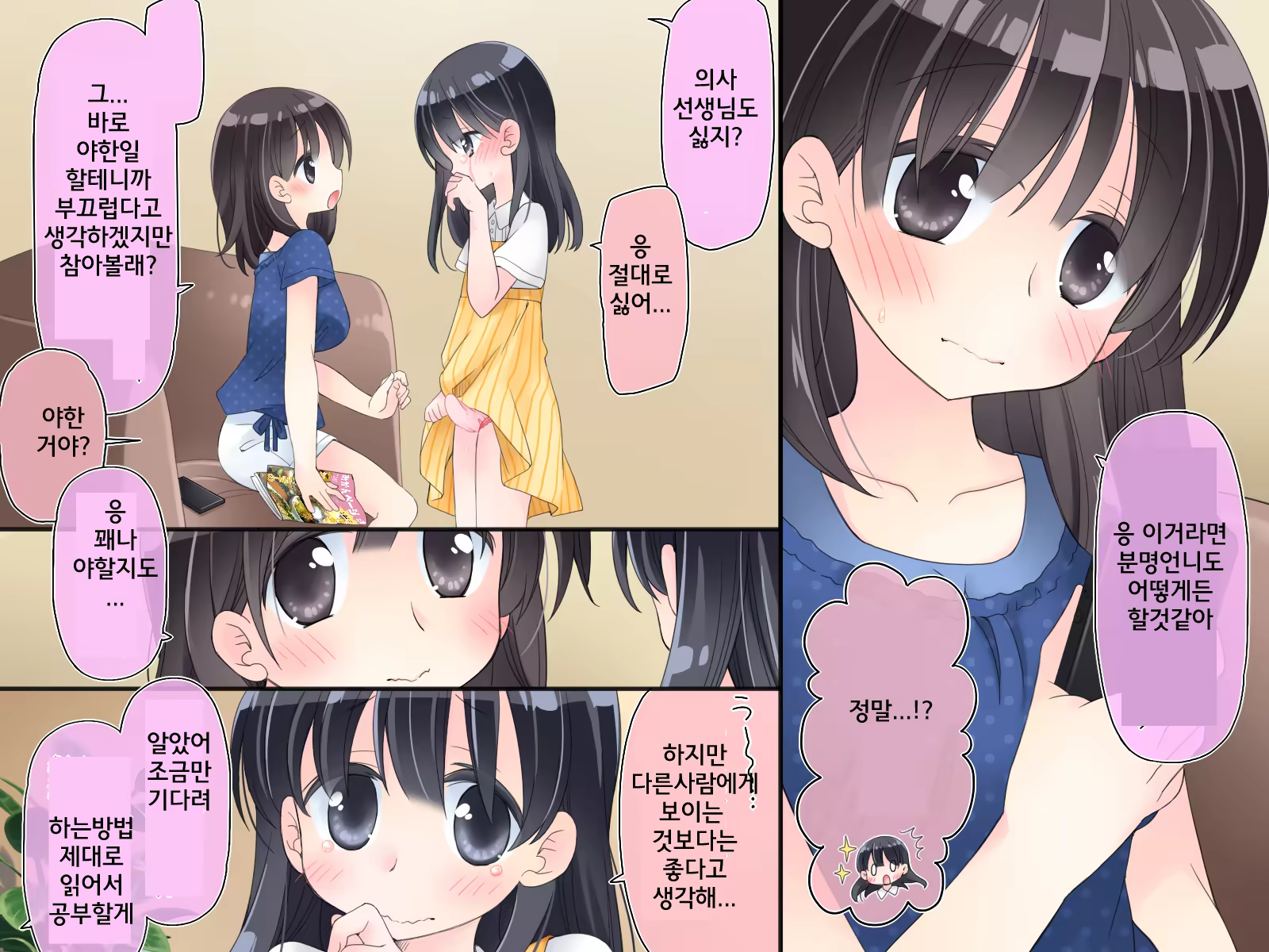 Content 1124268 - 8 페이지