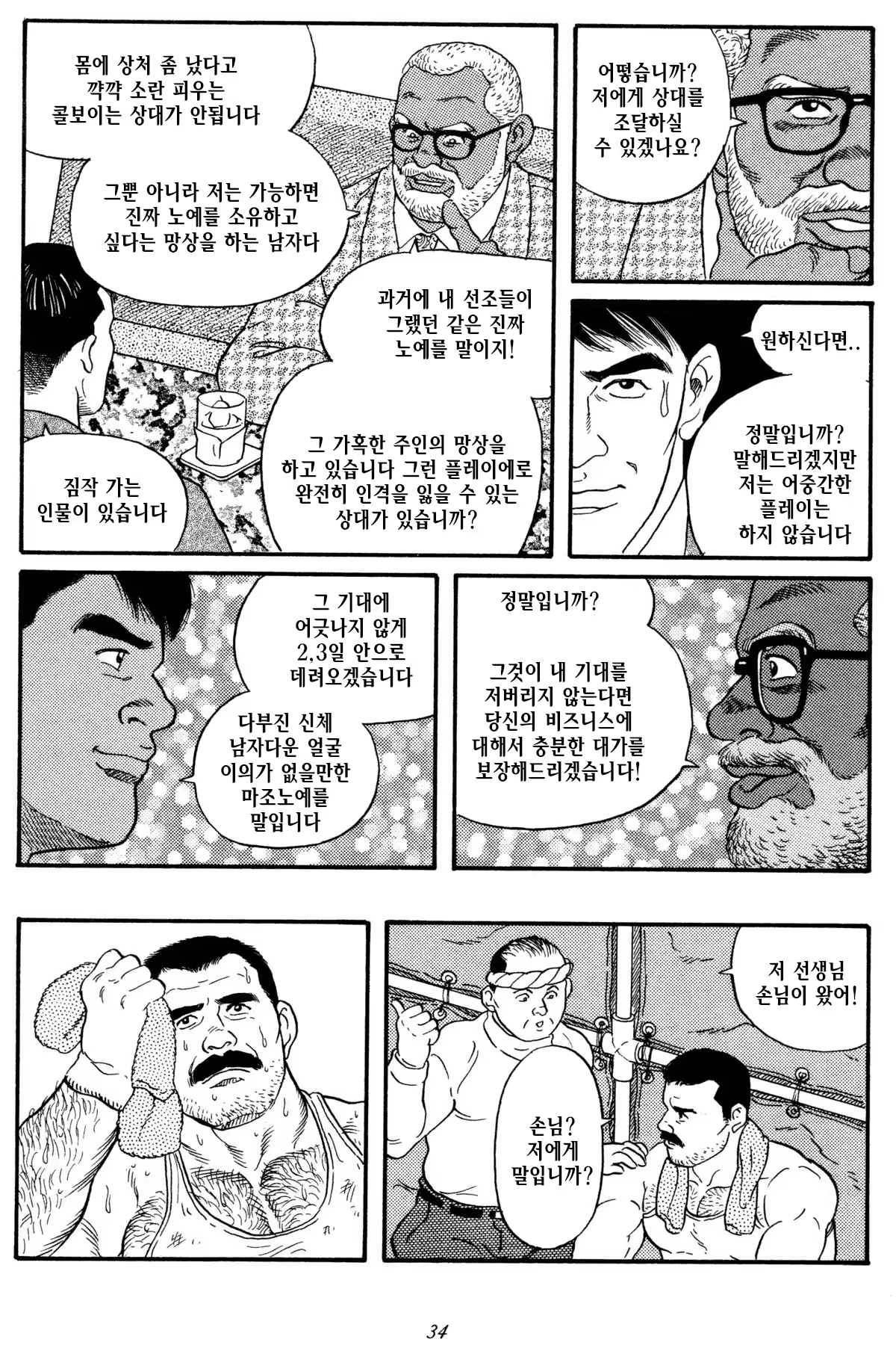 Content 1124420 - 28 페이지