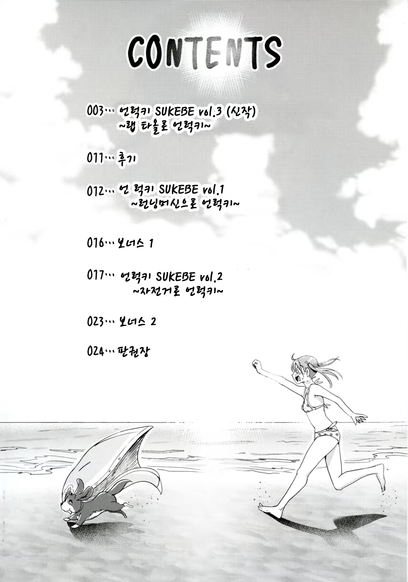 Content 1124576 - 3 페이지