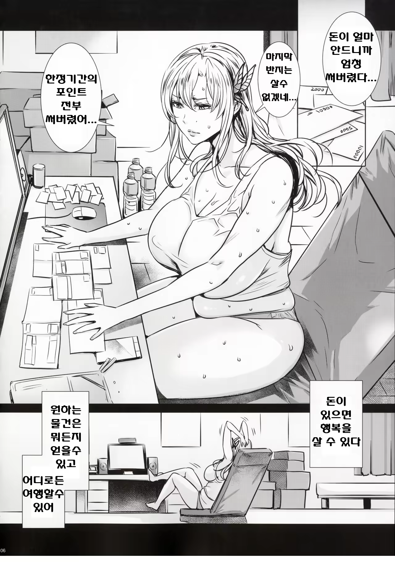 Content 1125020 - 5 페이지
